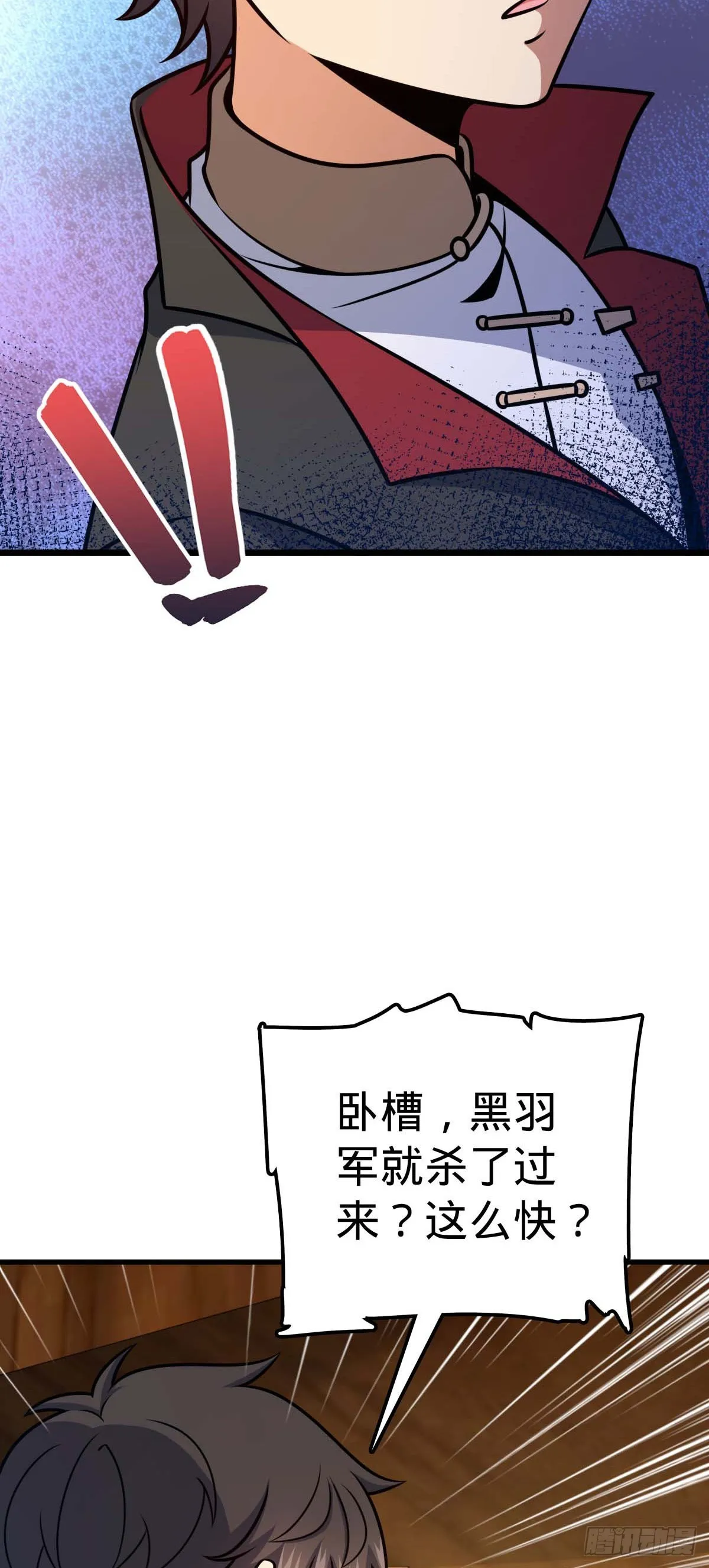 535 武卫军的覆灭 第5页