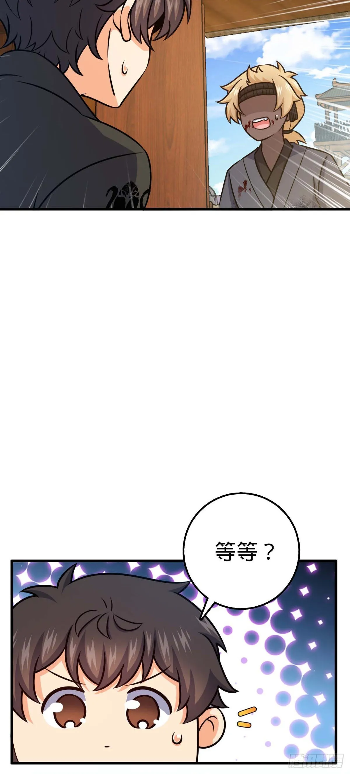 535 武卫军的覆灭 第6页