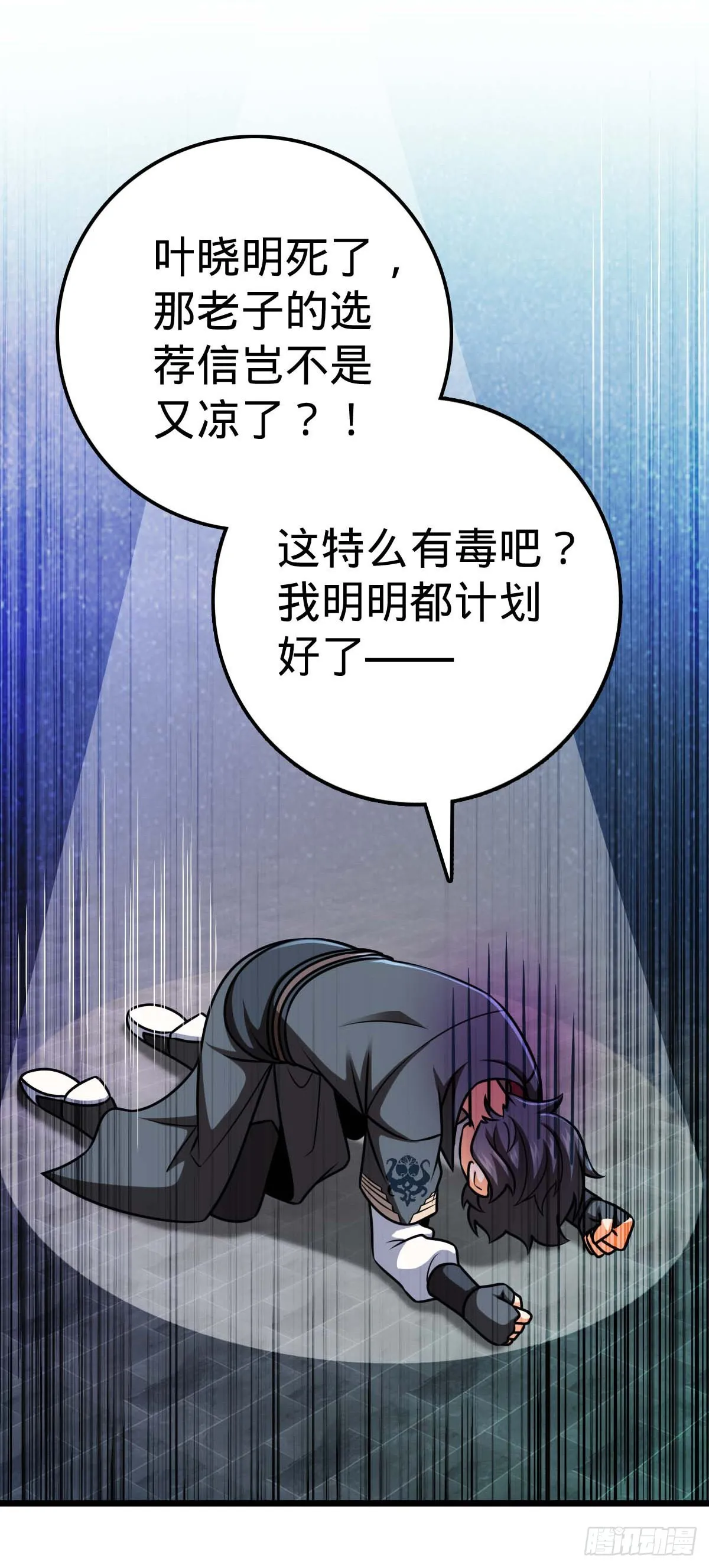 535 武卫军的覆灭 第7页
