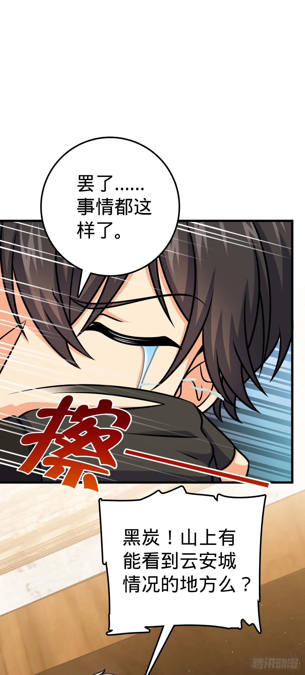 535 武卫军的覆灭 第9页