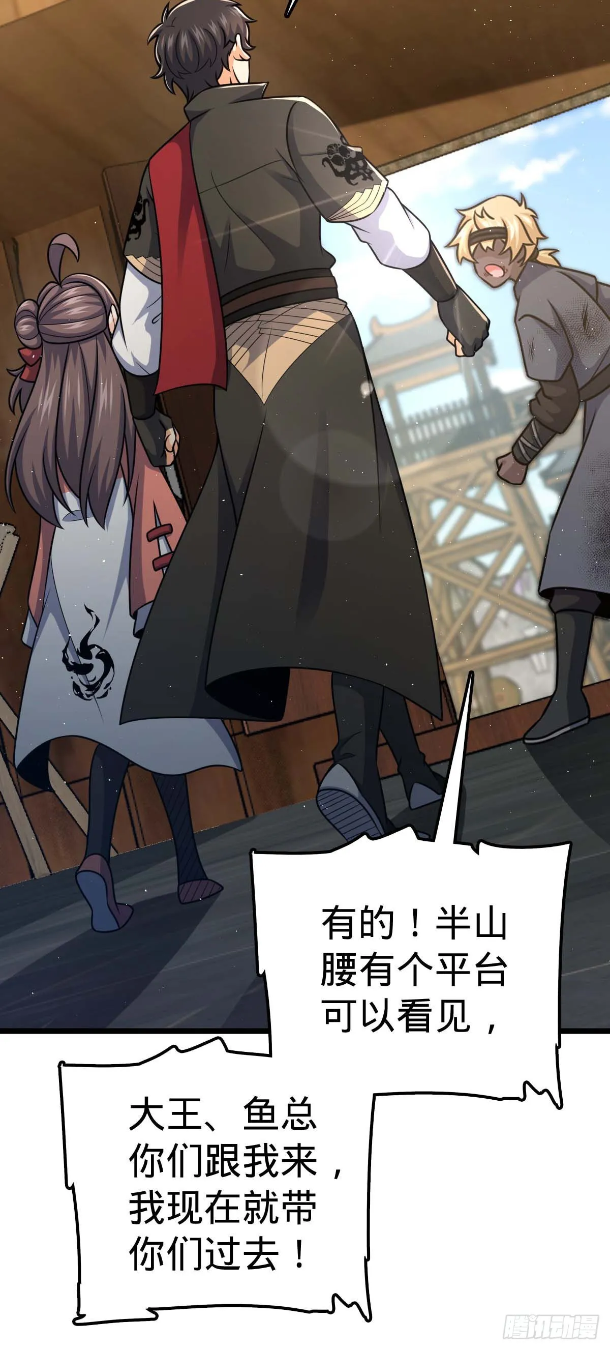 535 武卫军的覆灭 第10页