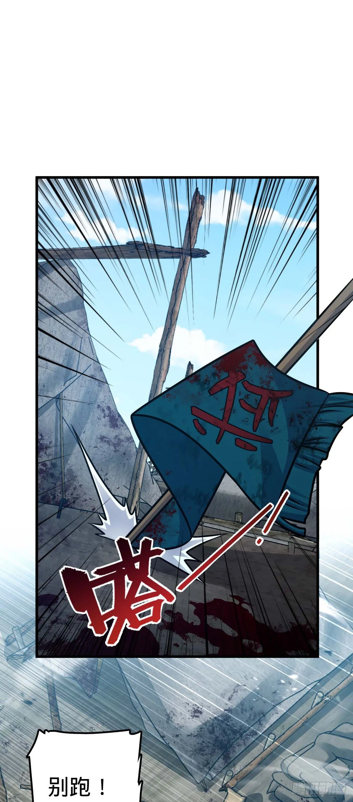 535 武卫军的覆灭 第11页