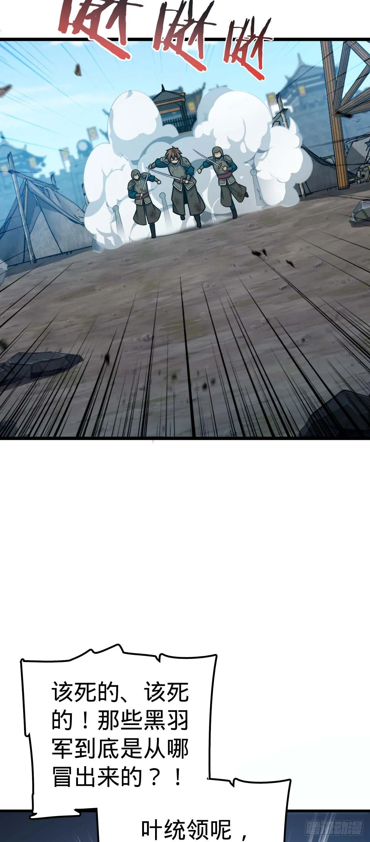 535 武卫军的覆灭 第13页
