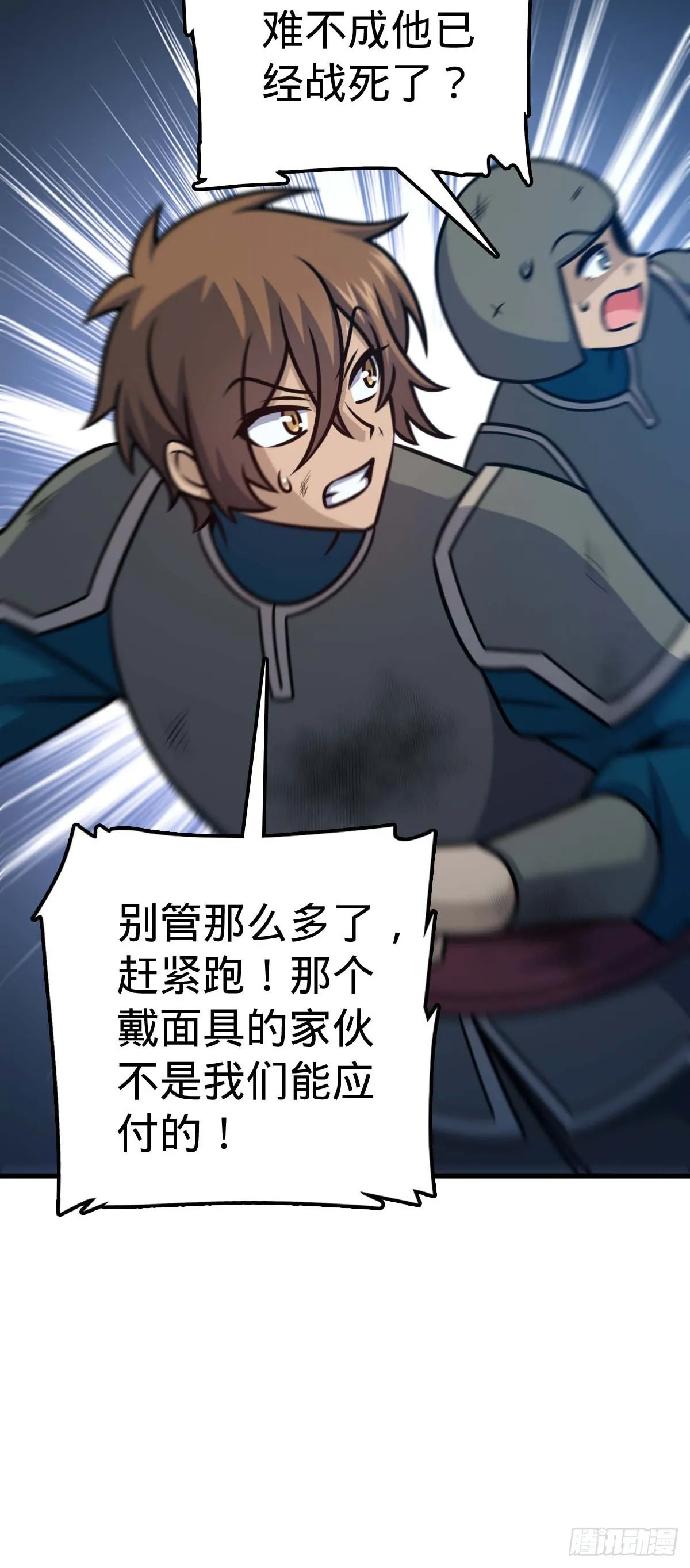 535 武卫军的覆灭 第14页