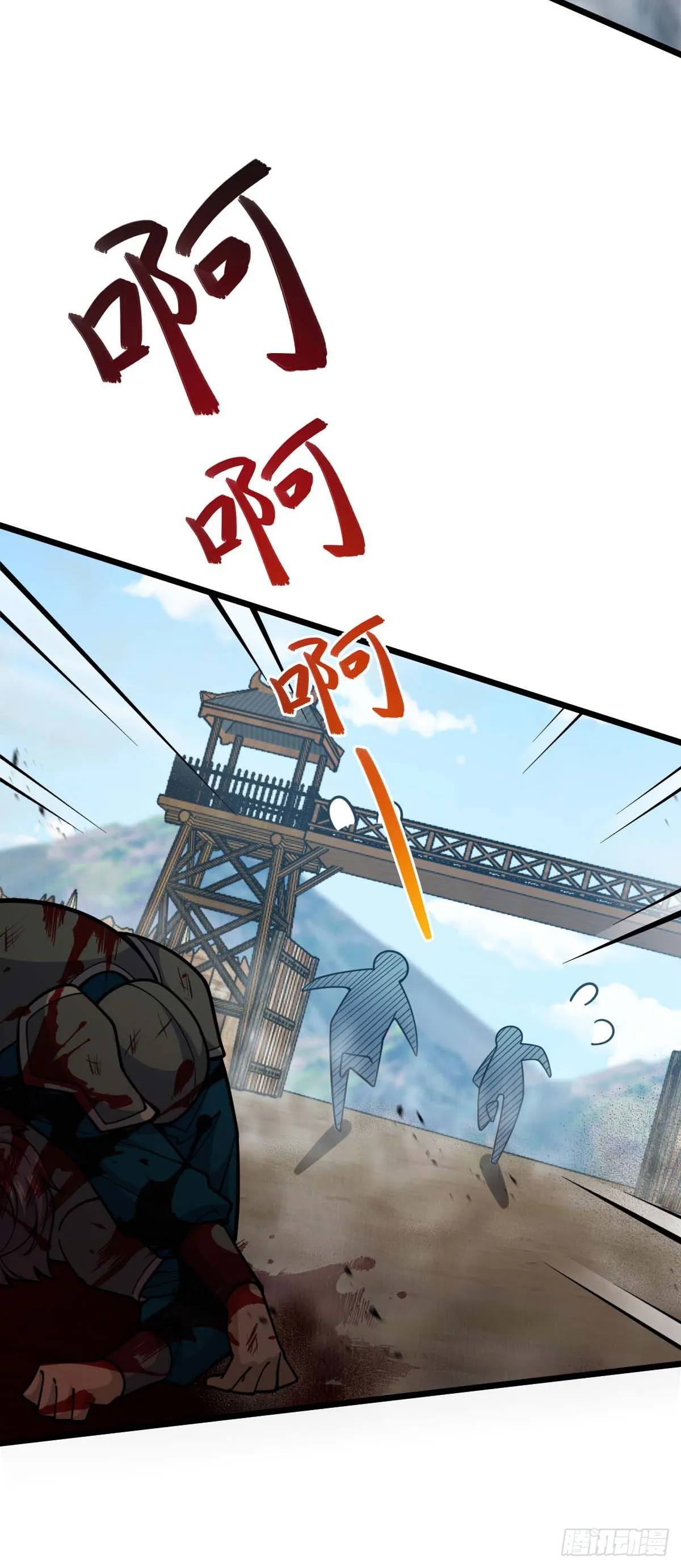 535 武卫军的覆灭 第23页