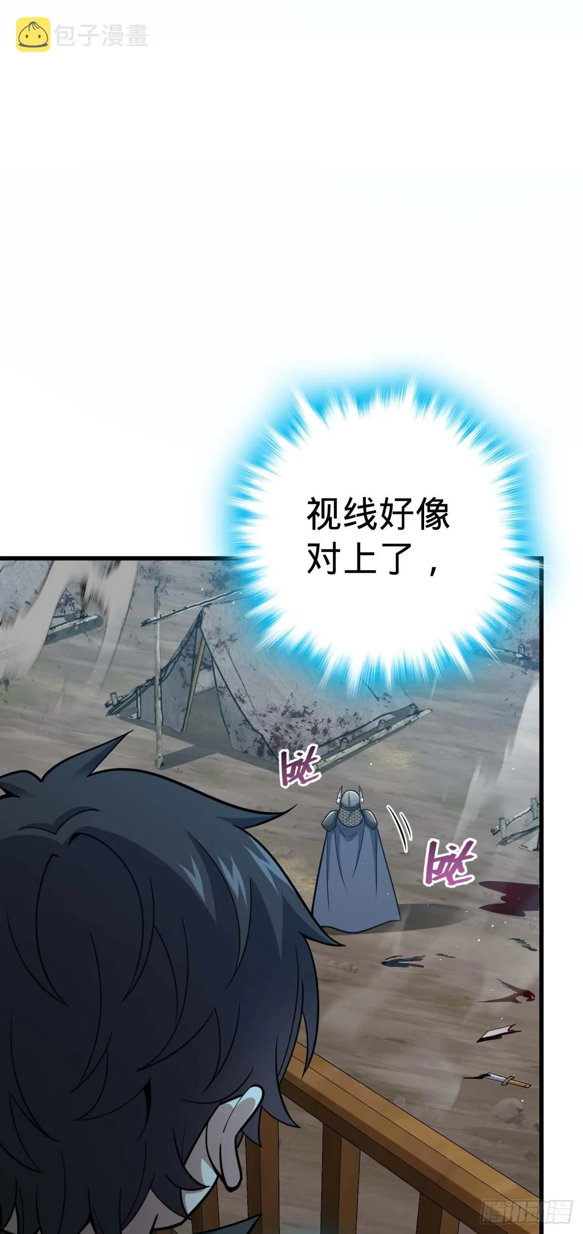 535 武卫军的覆灭 第34页