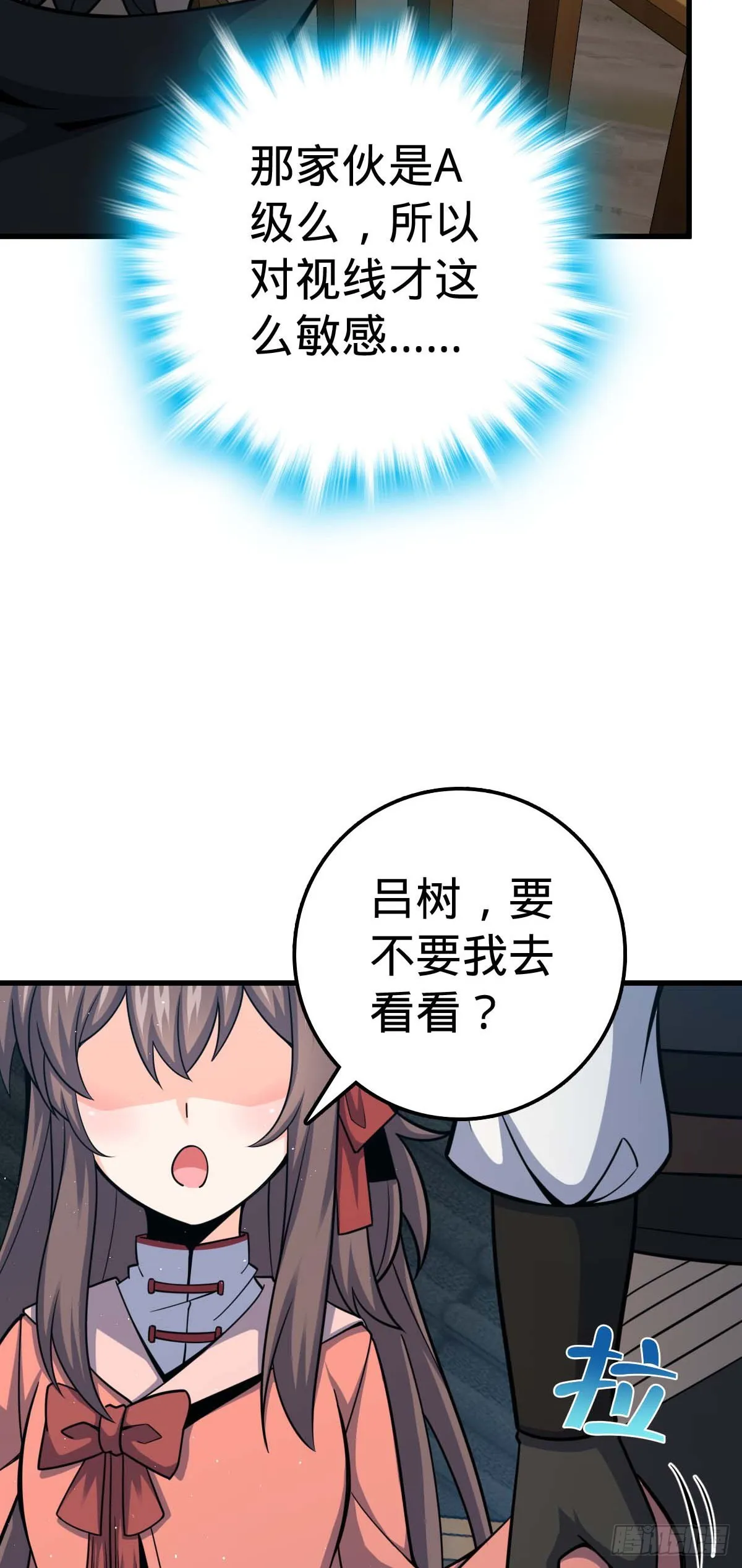 535 武卫军的覆灭 第35页