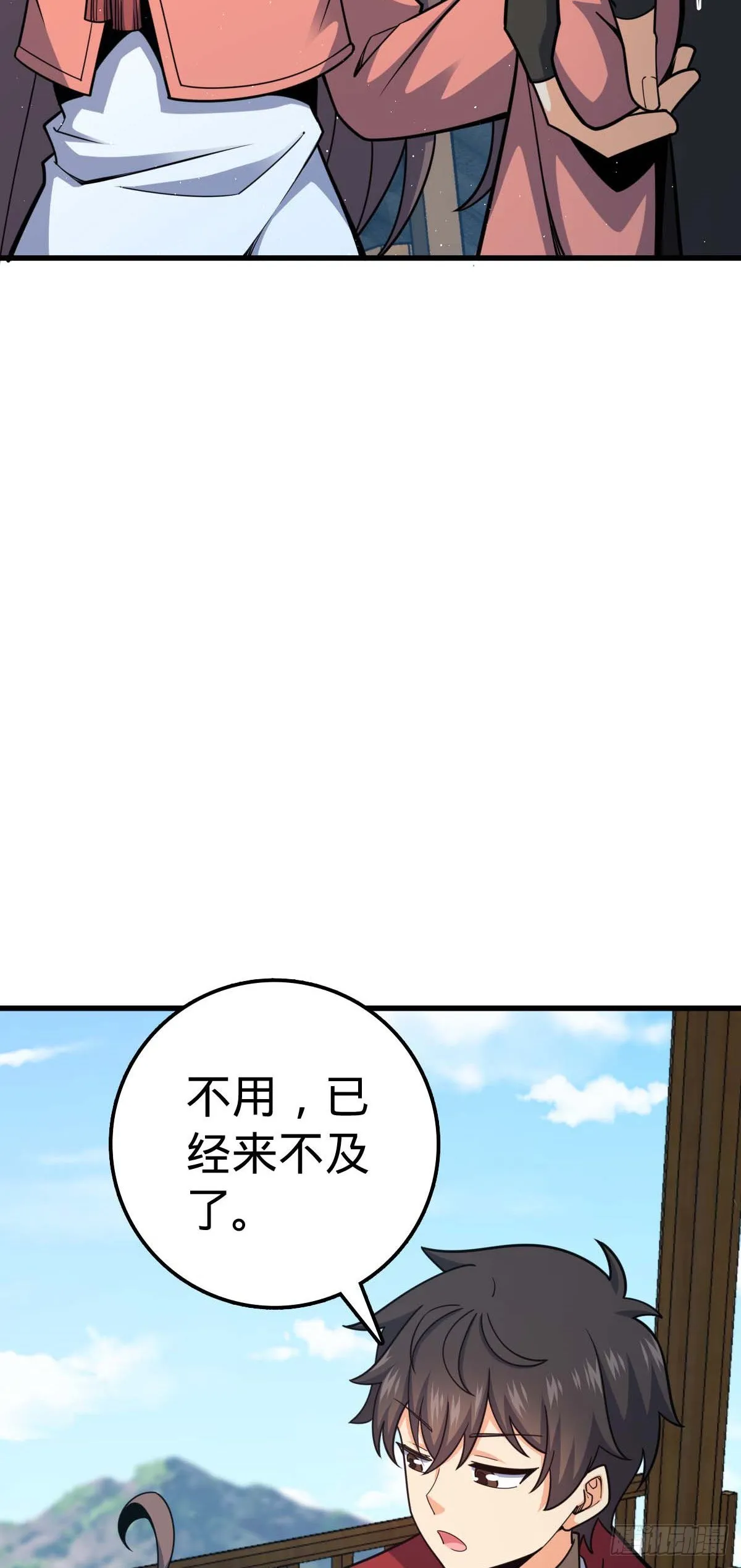 535 武卫军的覆灭 第36页