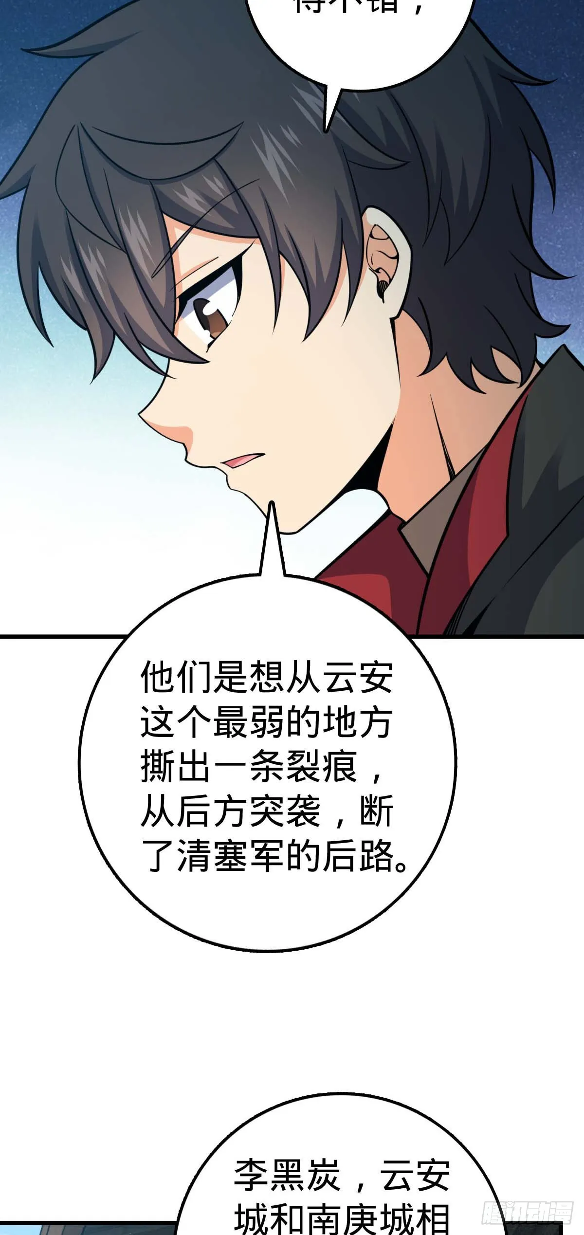 535 武卫军的覆灭 第39页