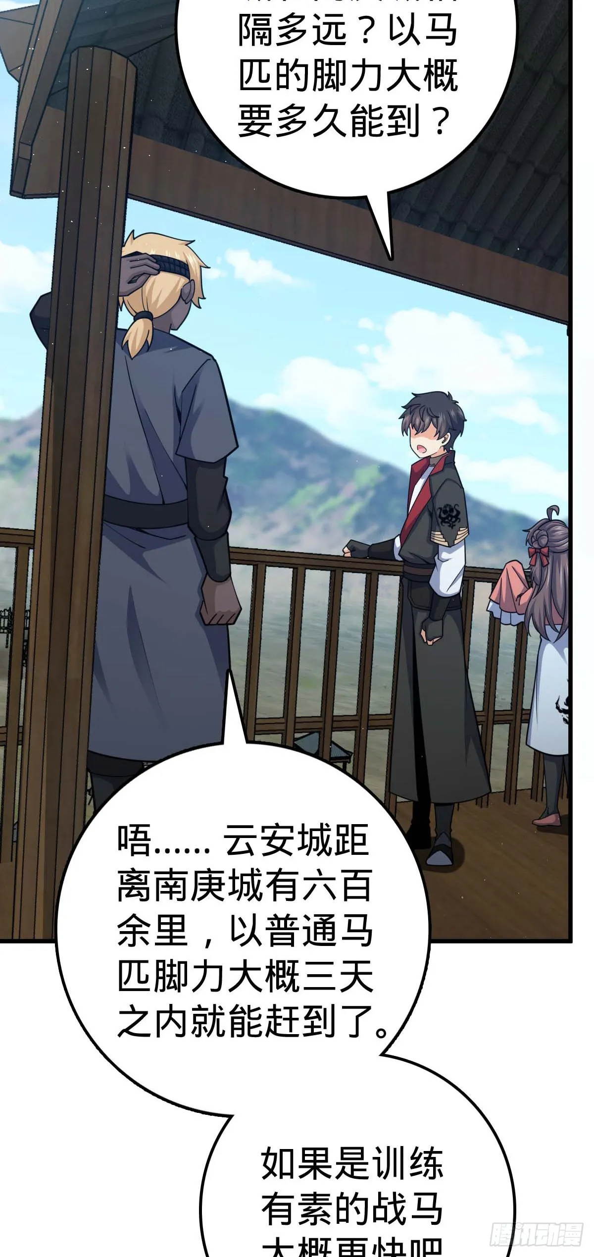535 武卫军的覆灭 第40页