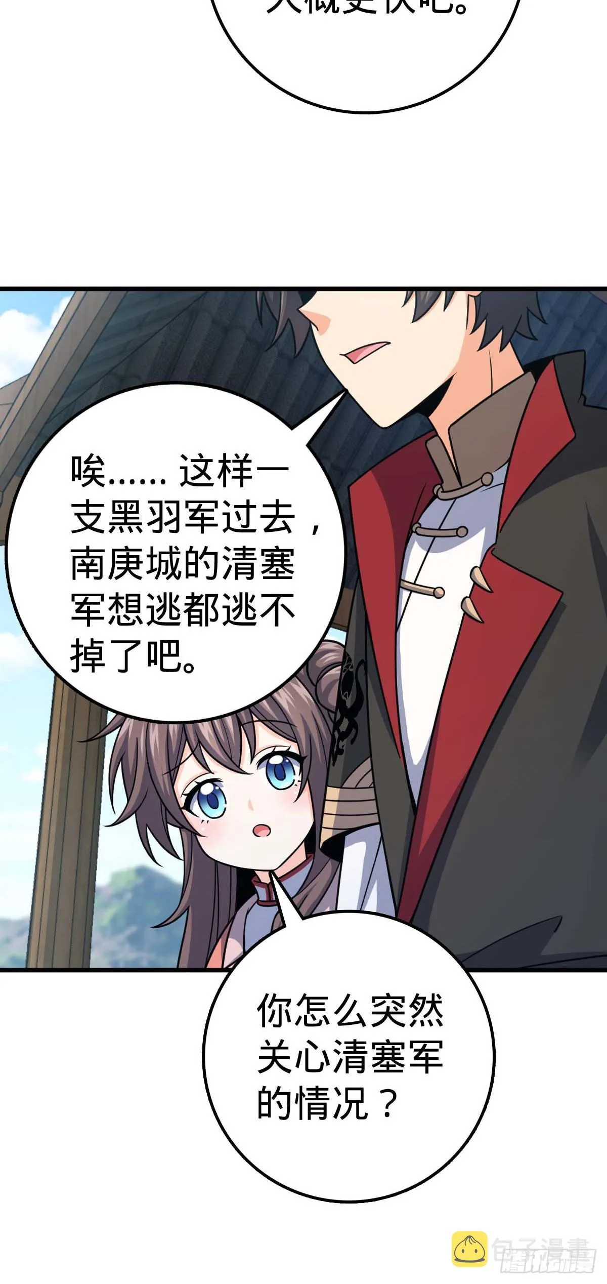 535 武卫军的覆灭 第41页