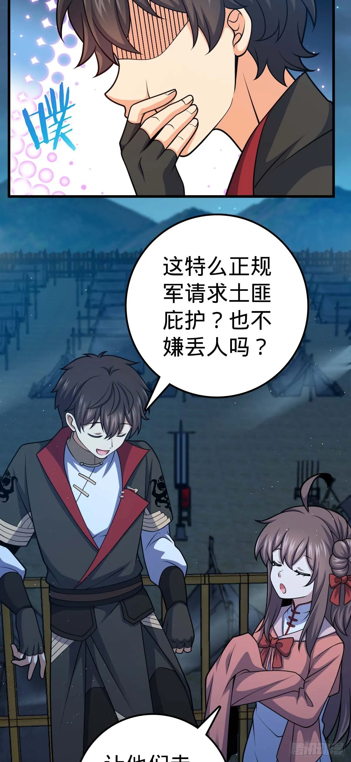 535 武卫军的覆灭 第54页