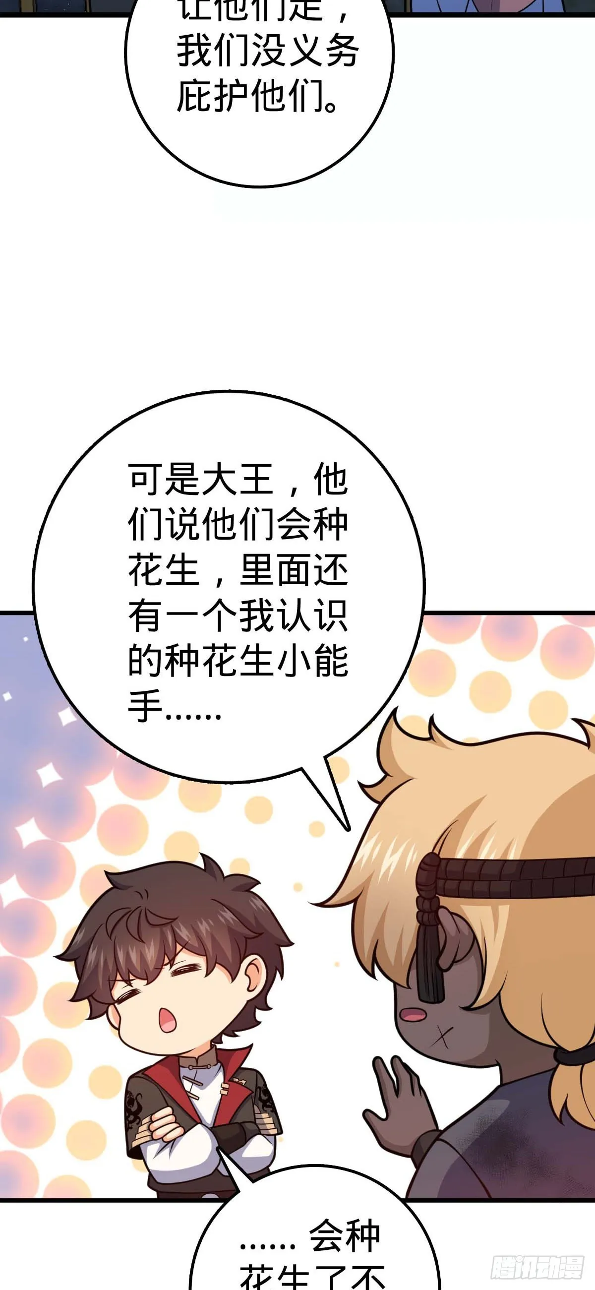 535 武卫军的覆灭 第55页