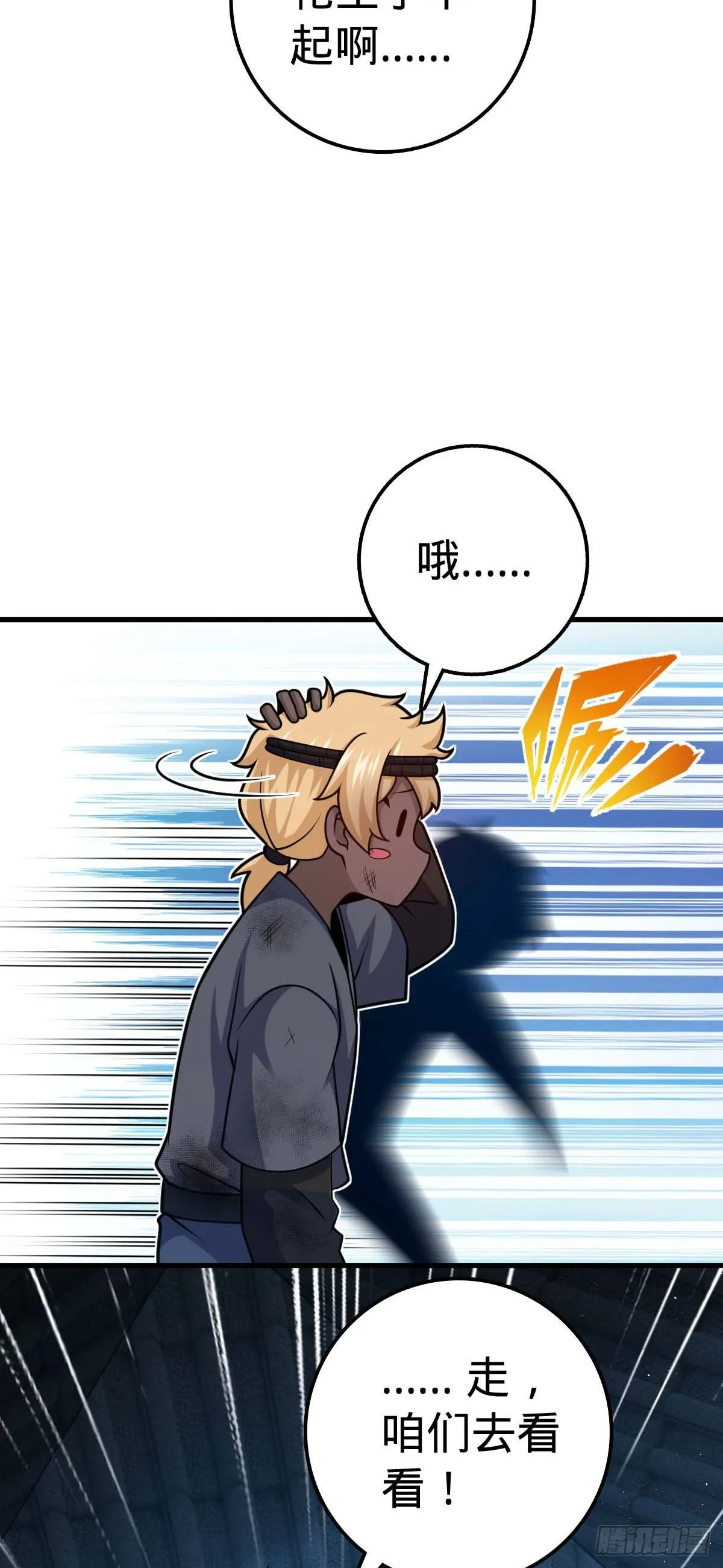 535 武卫军的覆灭 第56页