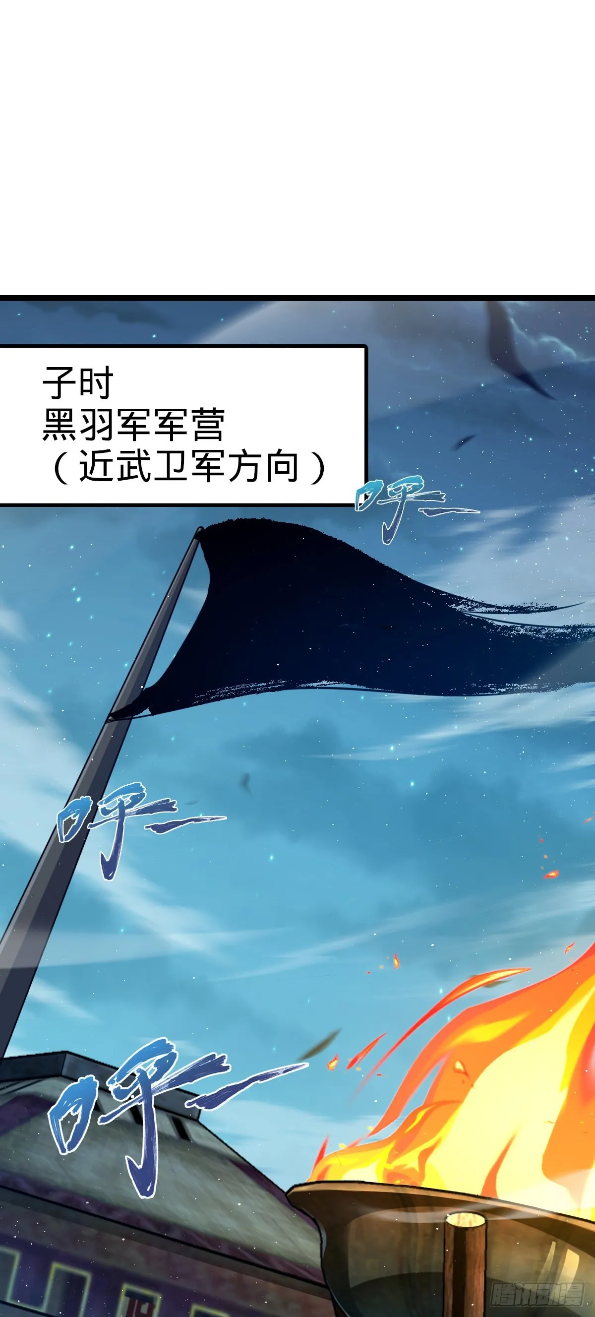 537 挺进安山 第2页