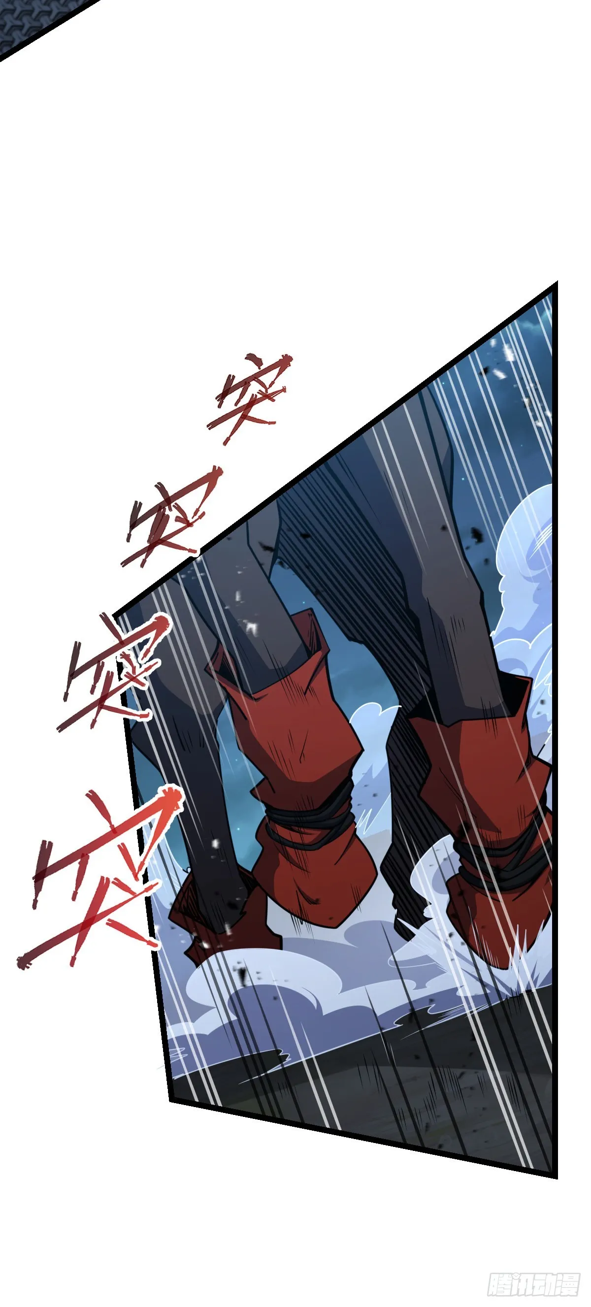 537 挺进安山 第9页
