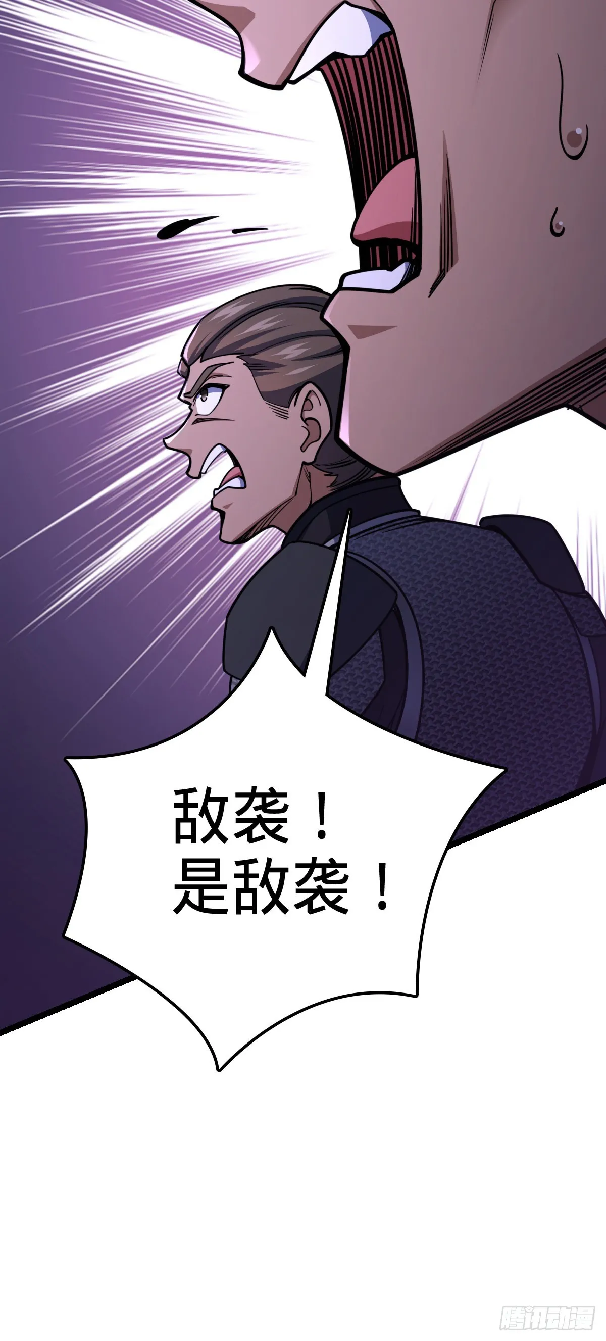 537 挺进安山 第12页