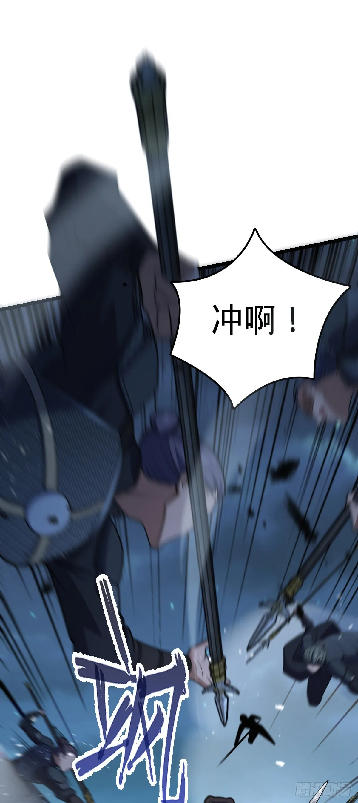 537 挺进安山 第17页