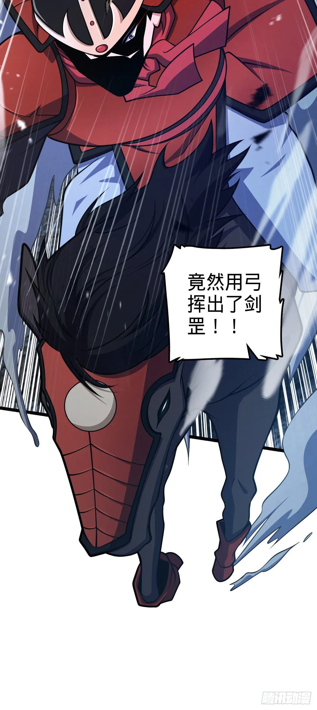 537 挺进安山 第22页