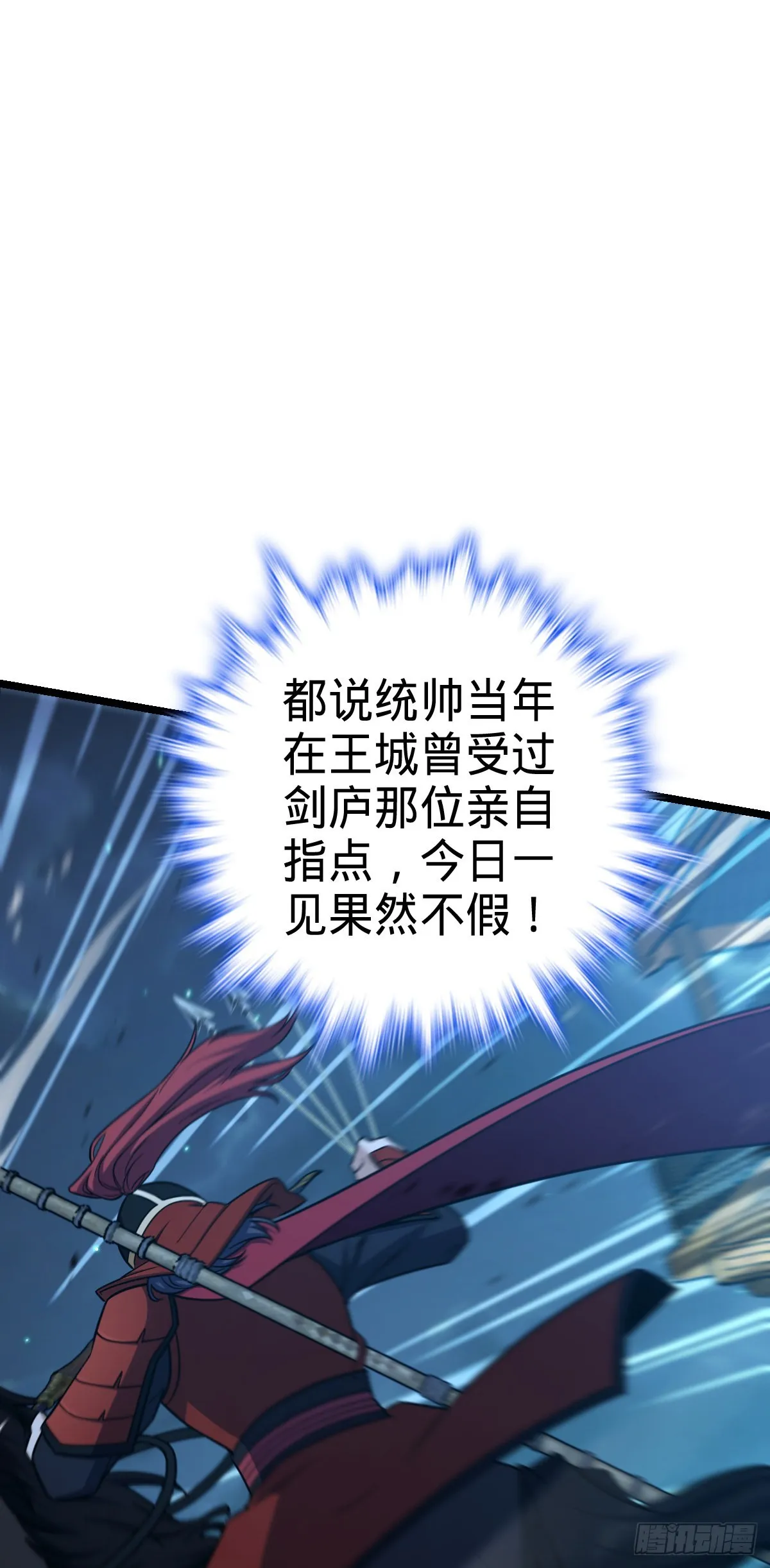 537 挺进安山 第28页