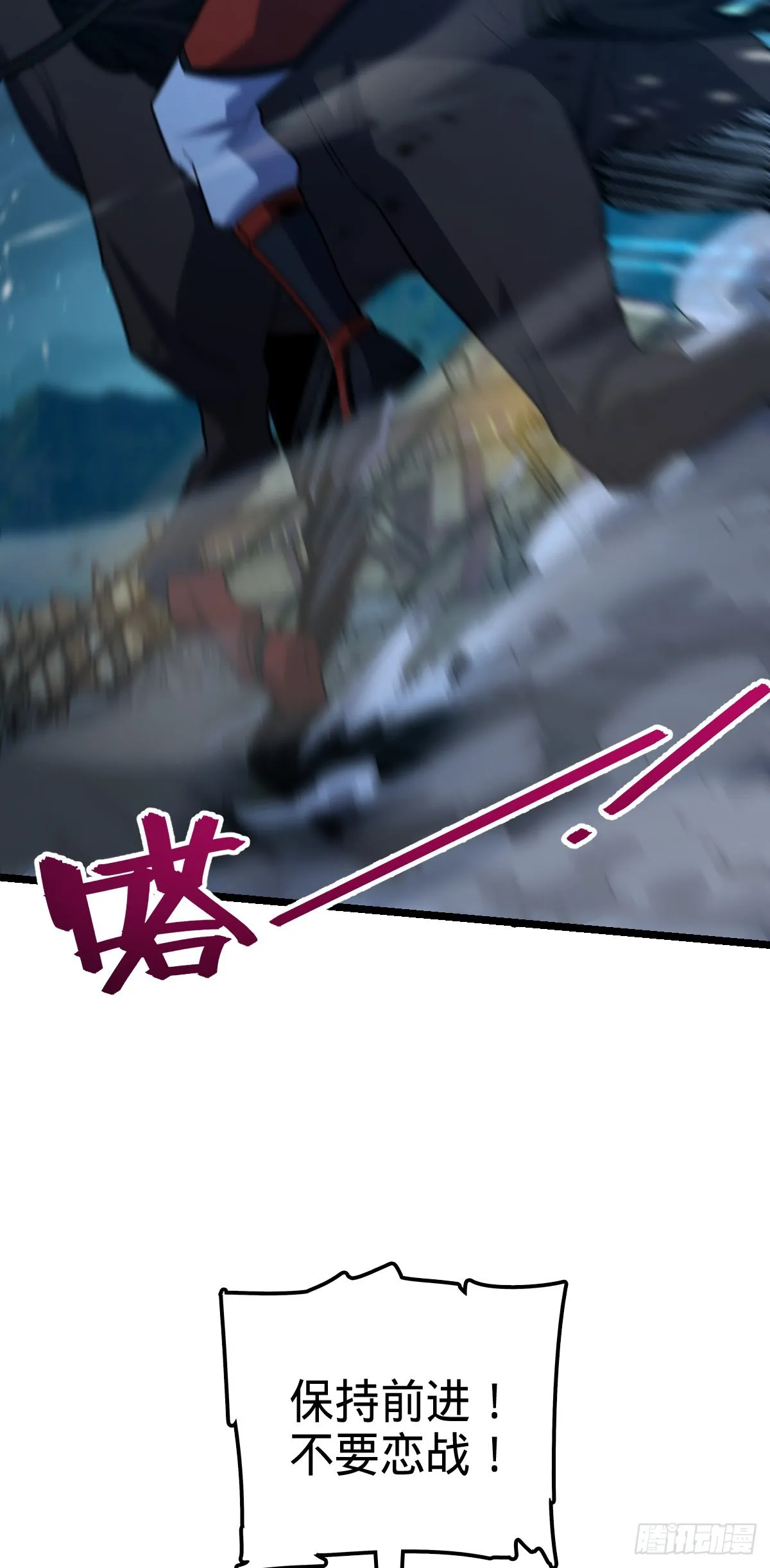 537 挺进安山 第29页