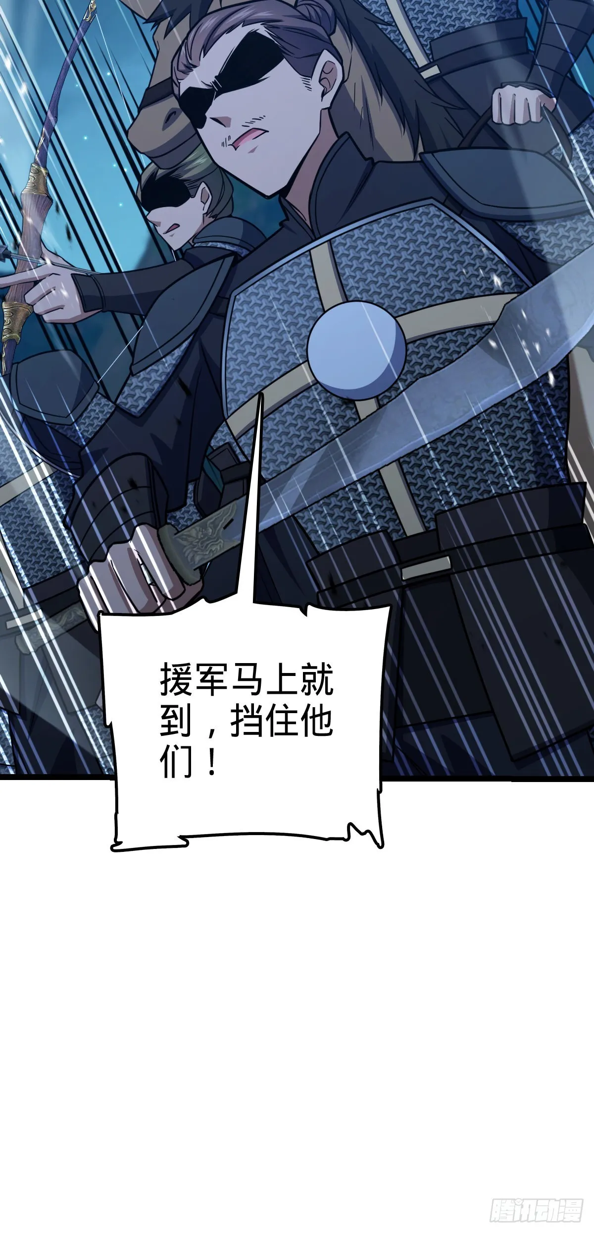 537 挺进安山 第35页