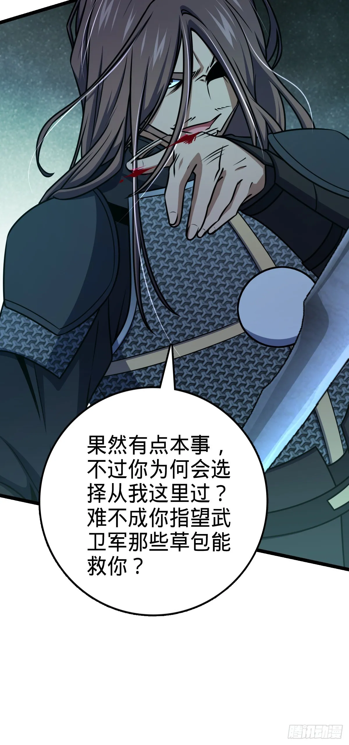 537 挺进安山 第56页