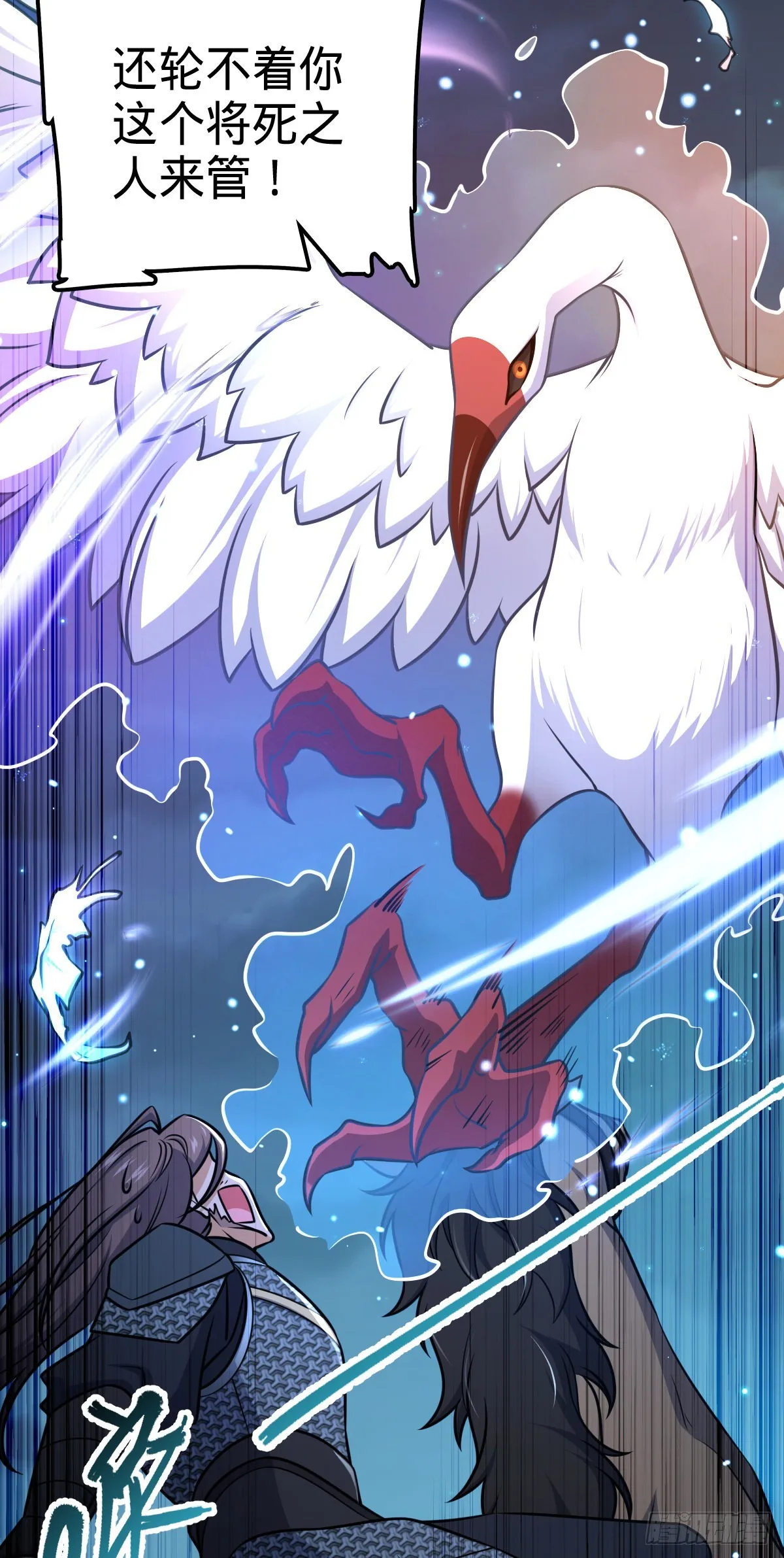 537 挺进安山 第59页