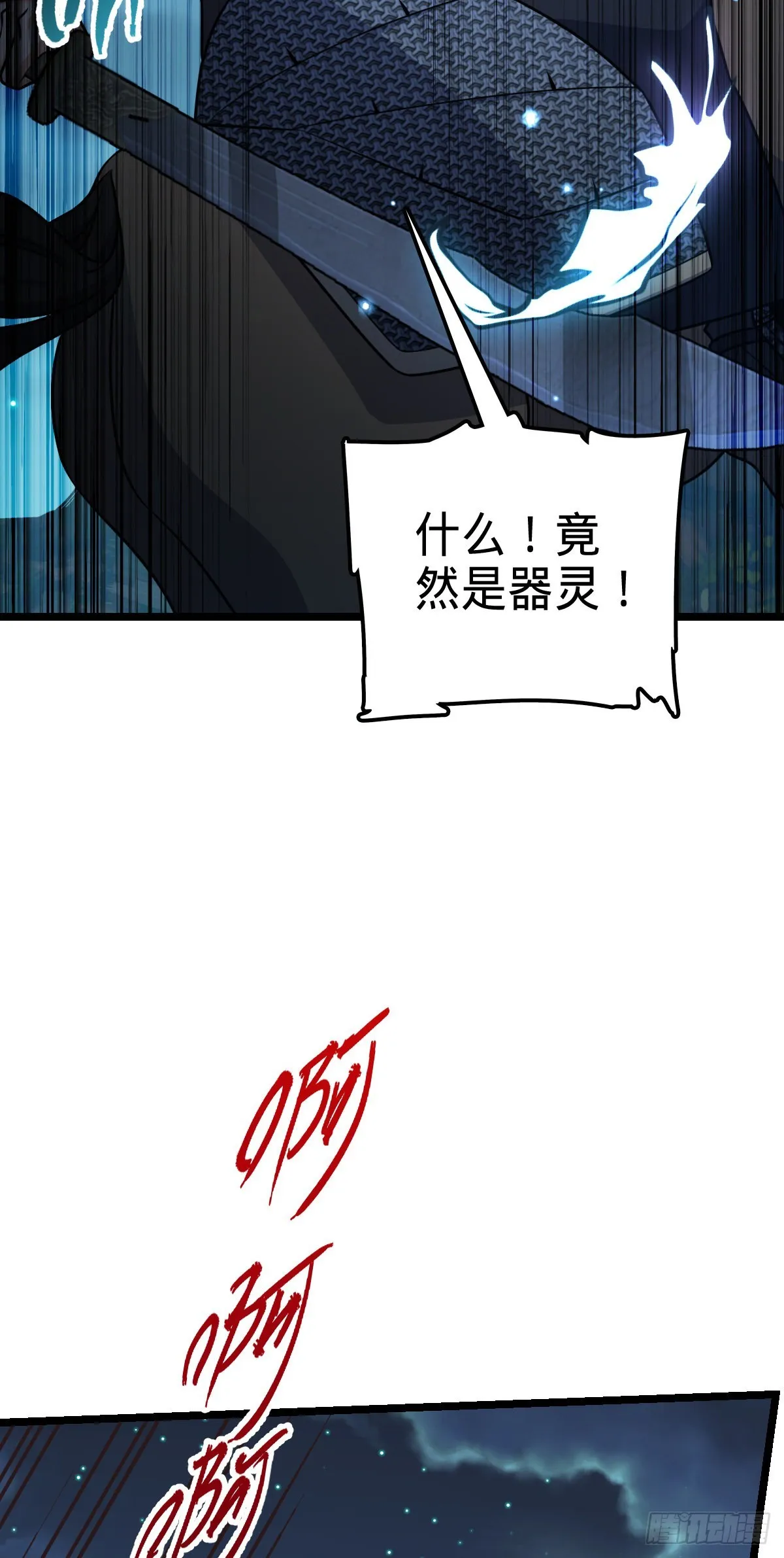 537 挺进安山 第60页