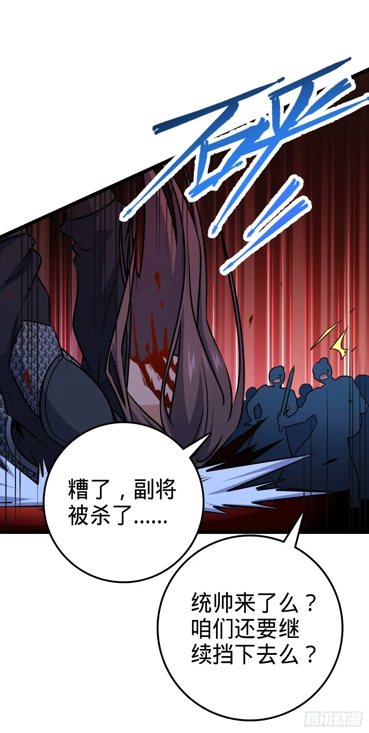 537 挺进安山 第62页