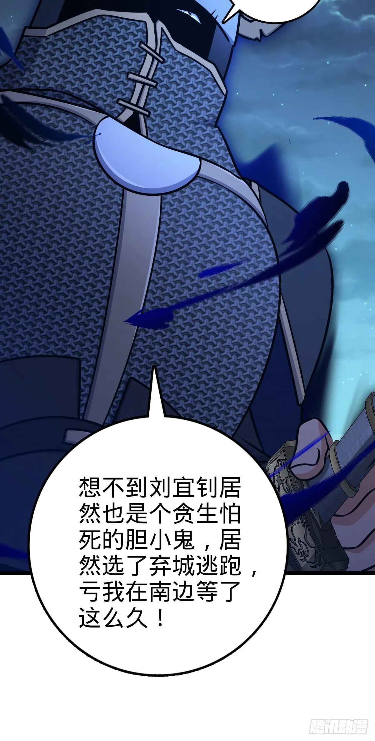 537 挺进安山 第67页