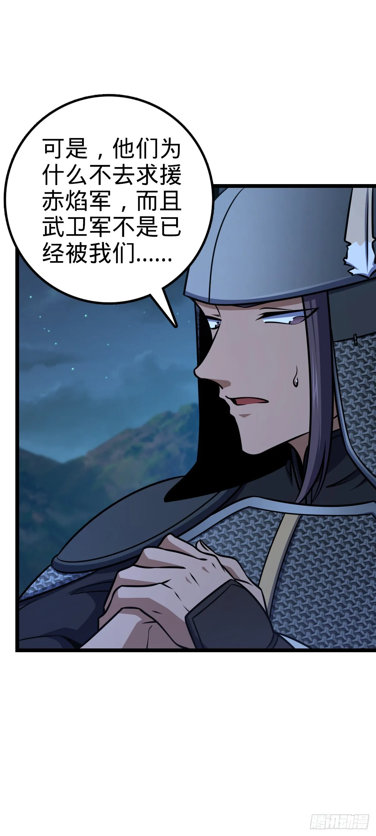 537 挺进安山 第69页