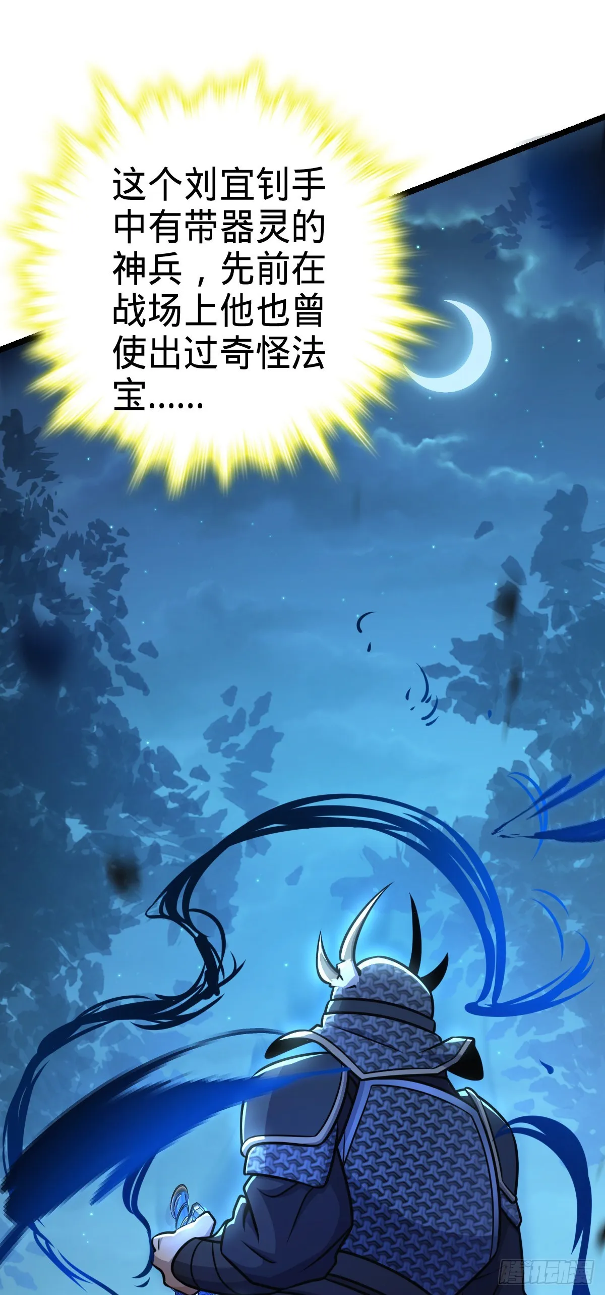 537 挺进安山 第76页