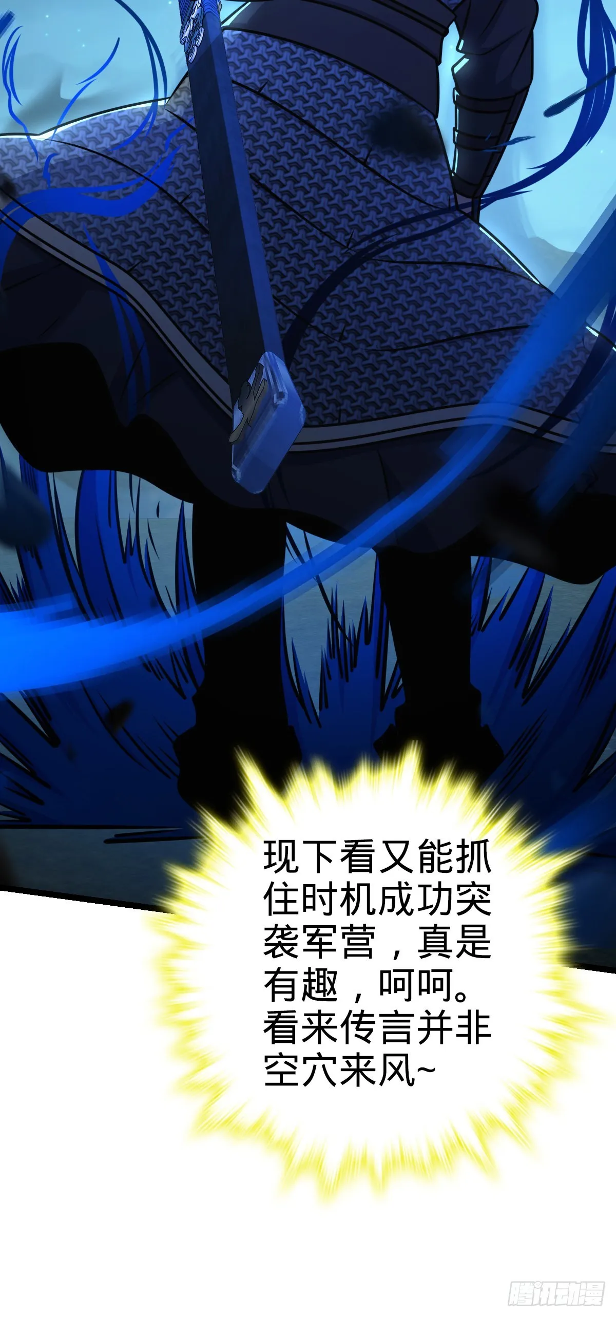 537 挺进安山 第77页