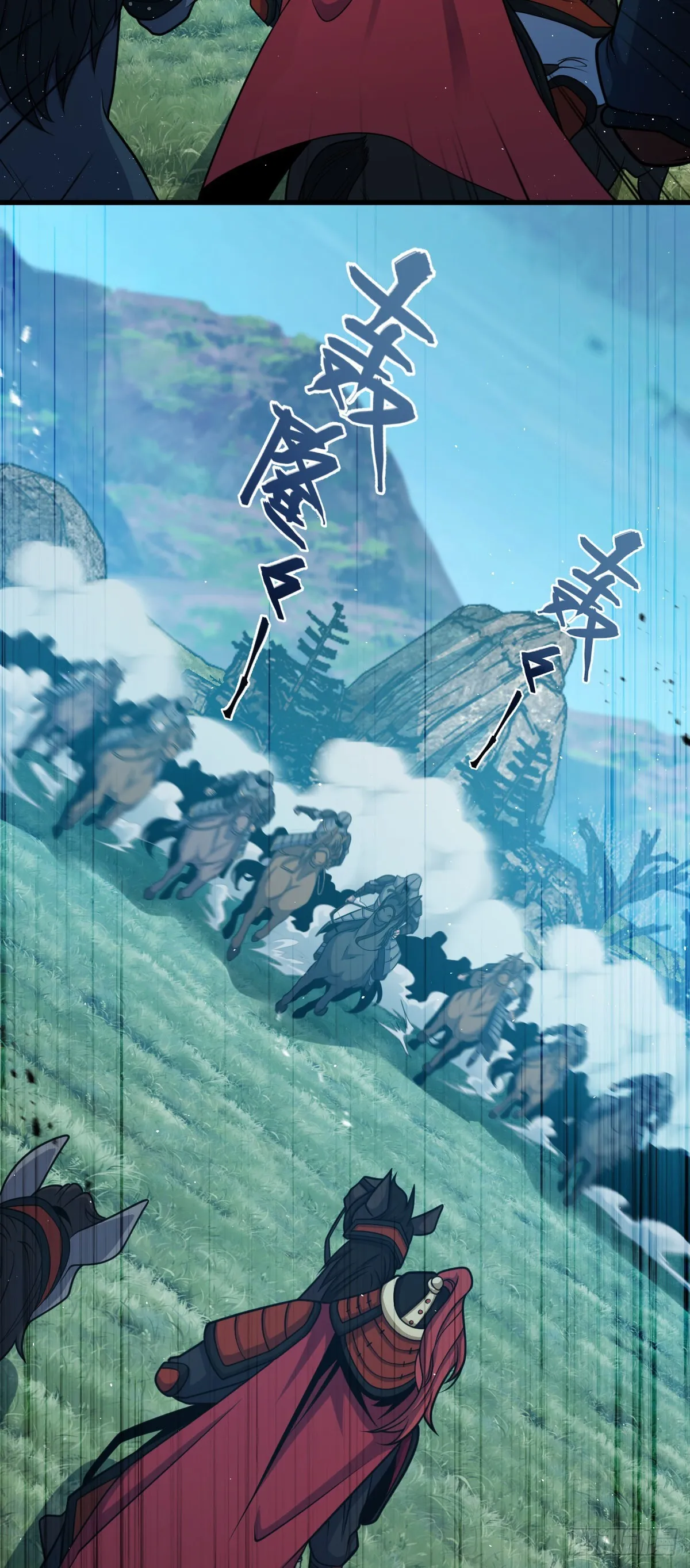538 斩仙 第4页