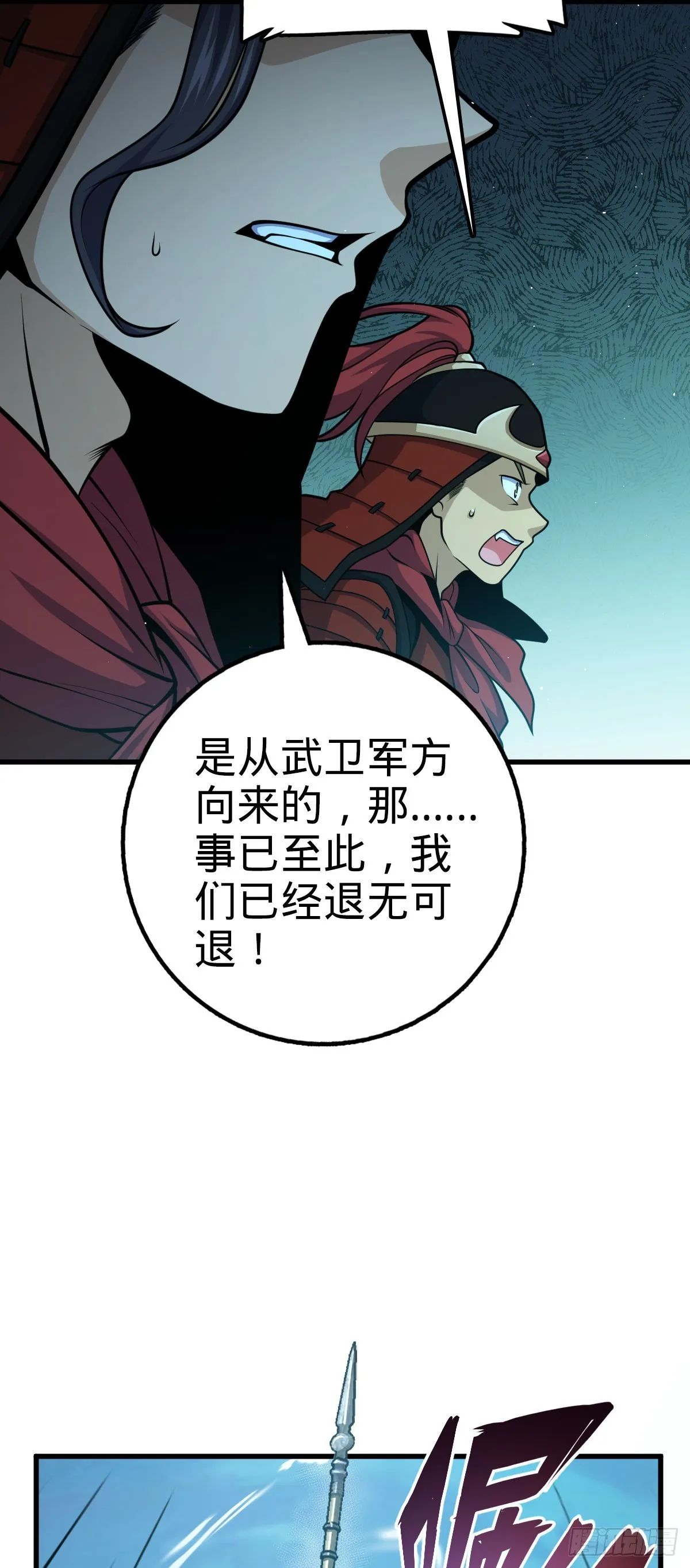 538 斩仙 第6页