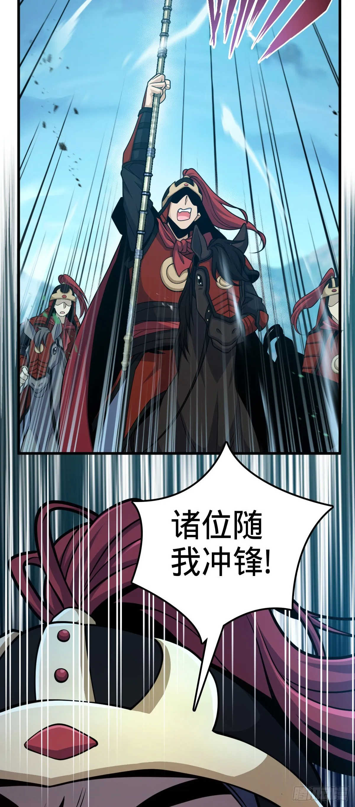 538 斩仙 第7页