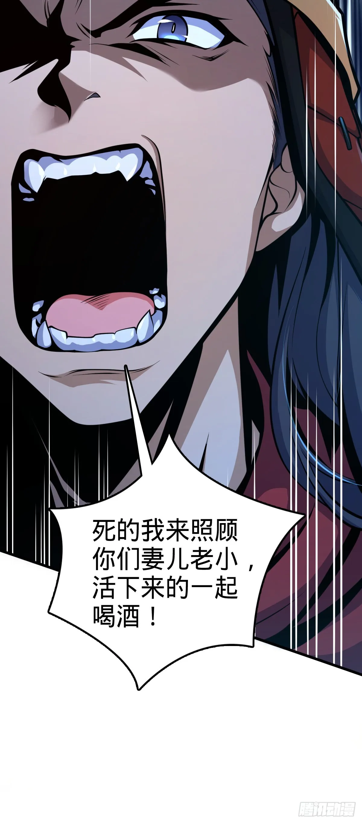 538 斩仙 第8页