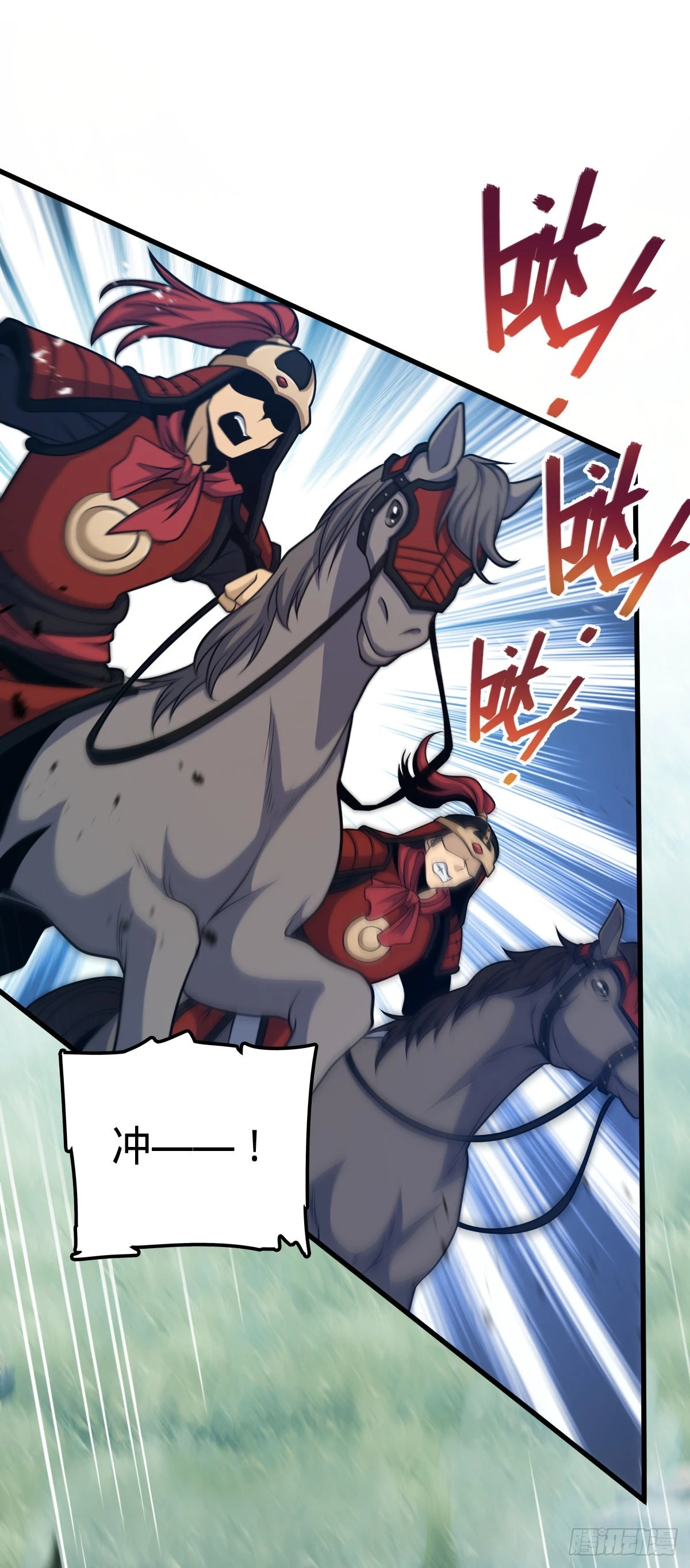538 斩仙 第9页
