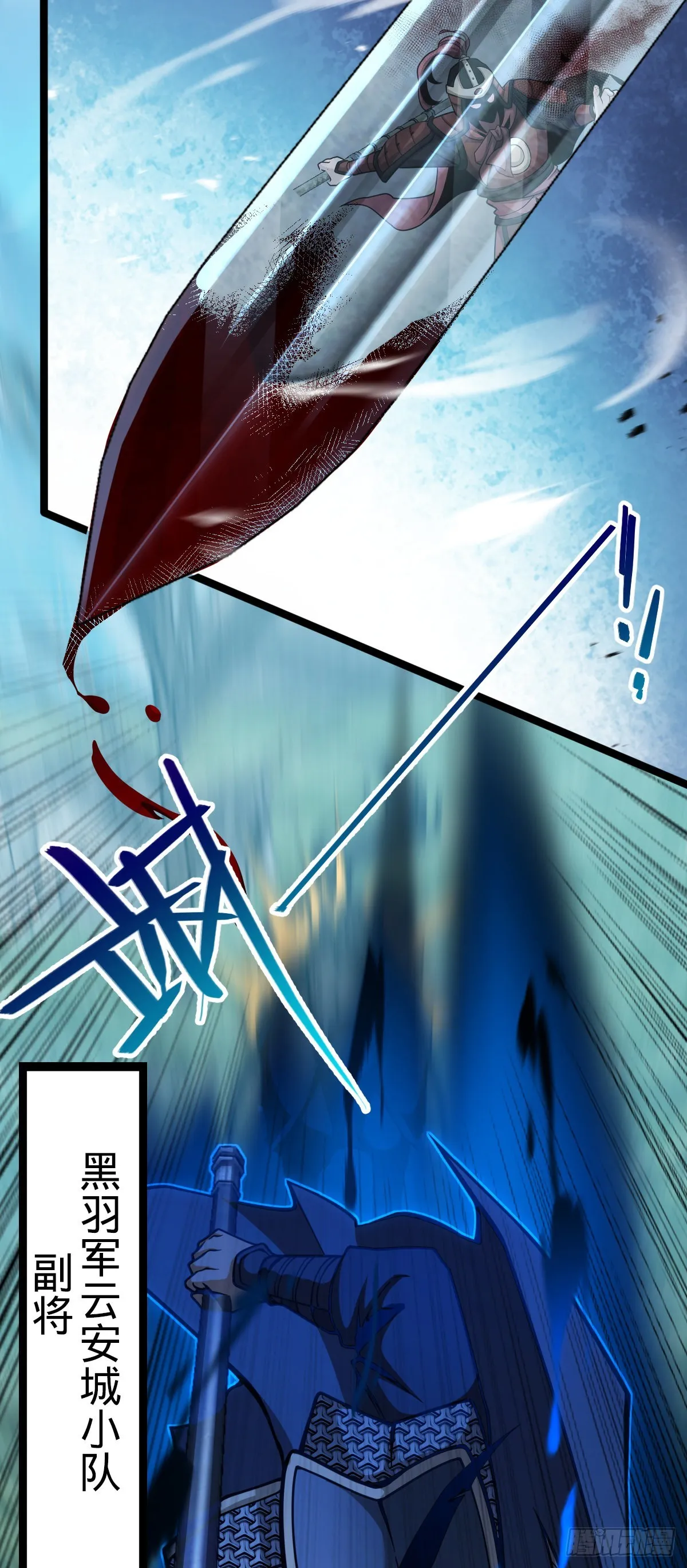 538 斩仙 第18页