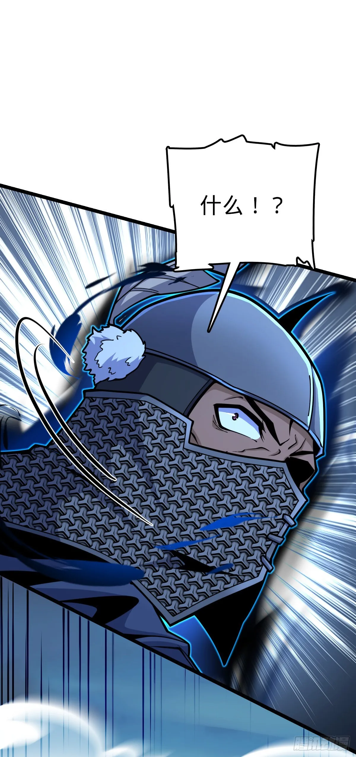 538 斩仙 第22页