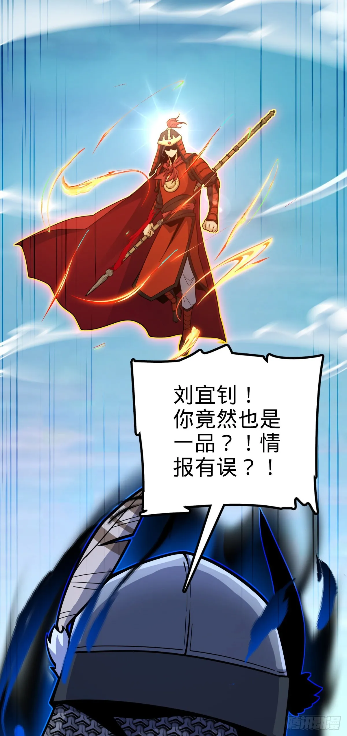 538 斩仙 第23页