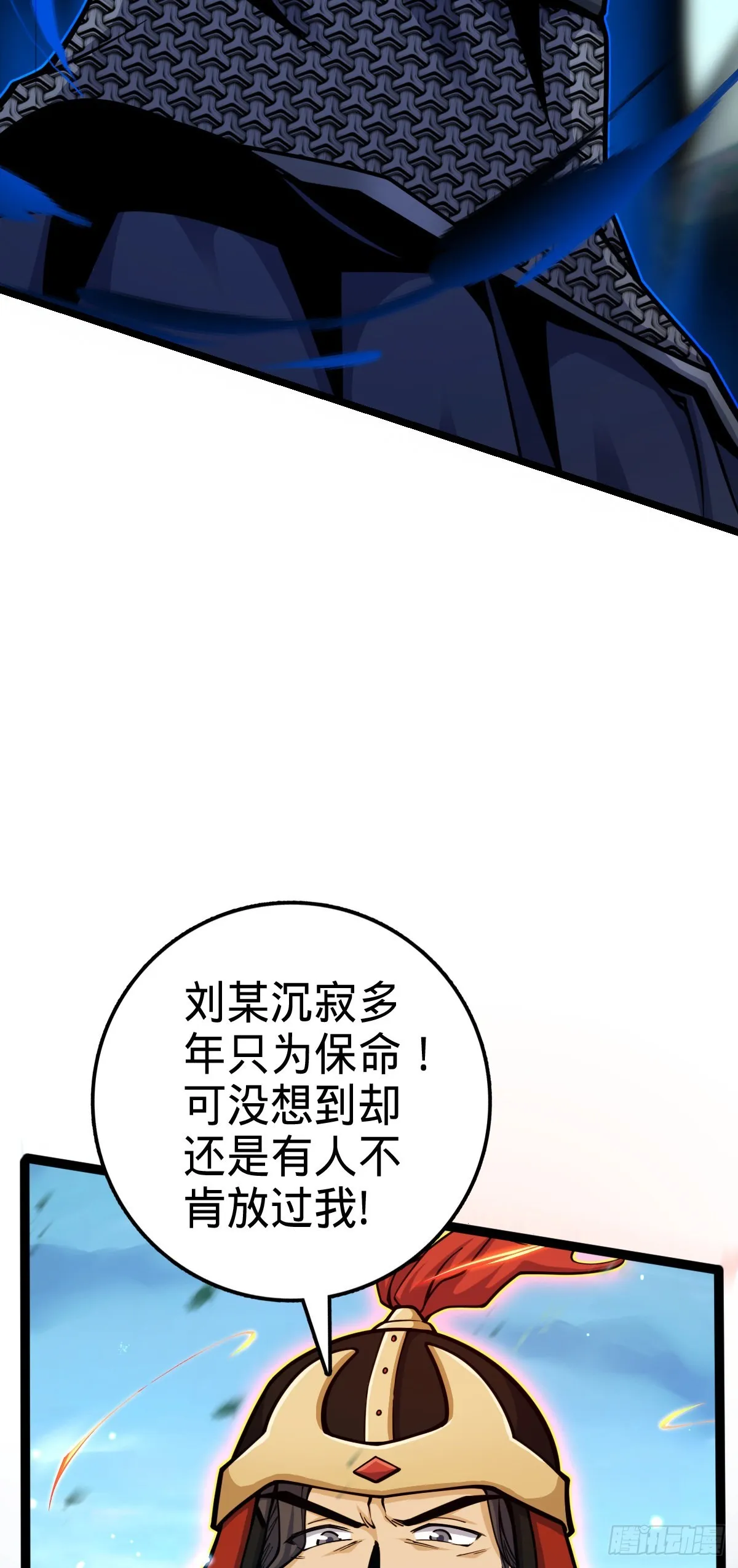 538 斩仙 第24页