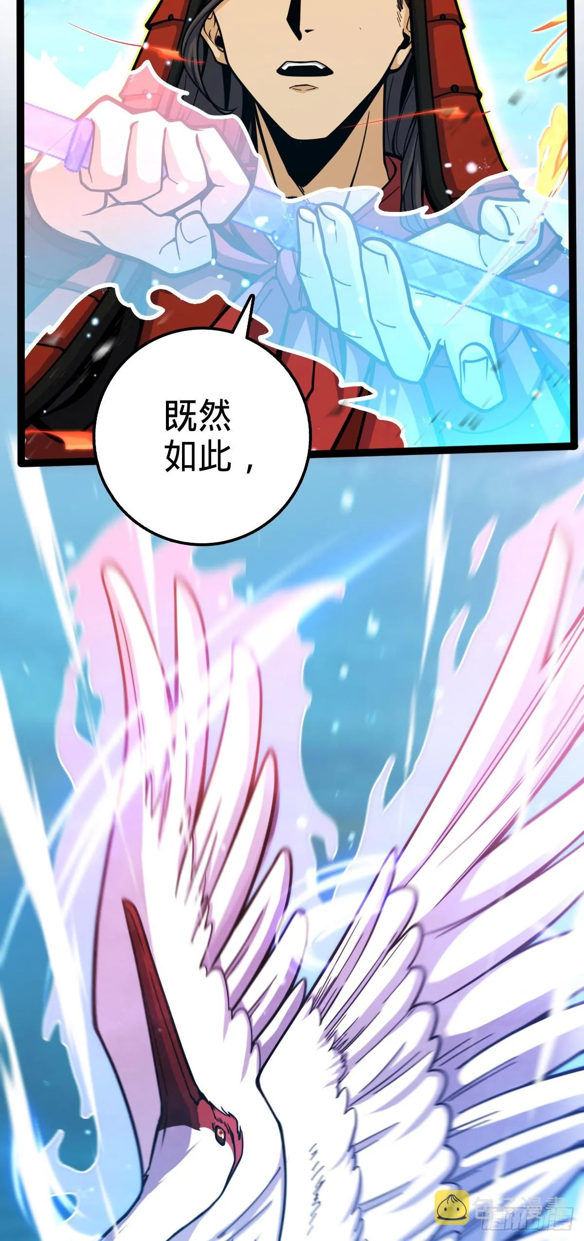 538 斩仙 第25页