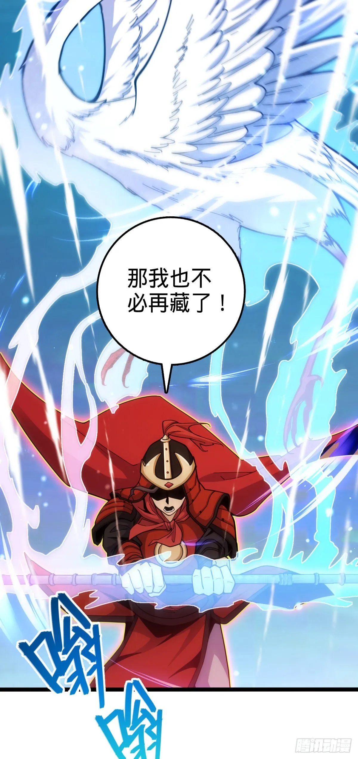 538 斩仙 第26页