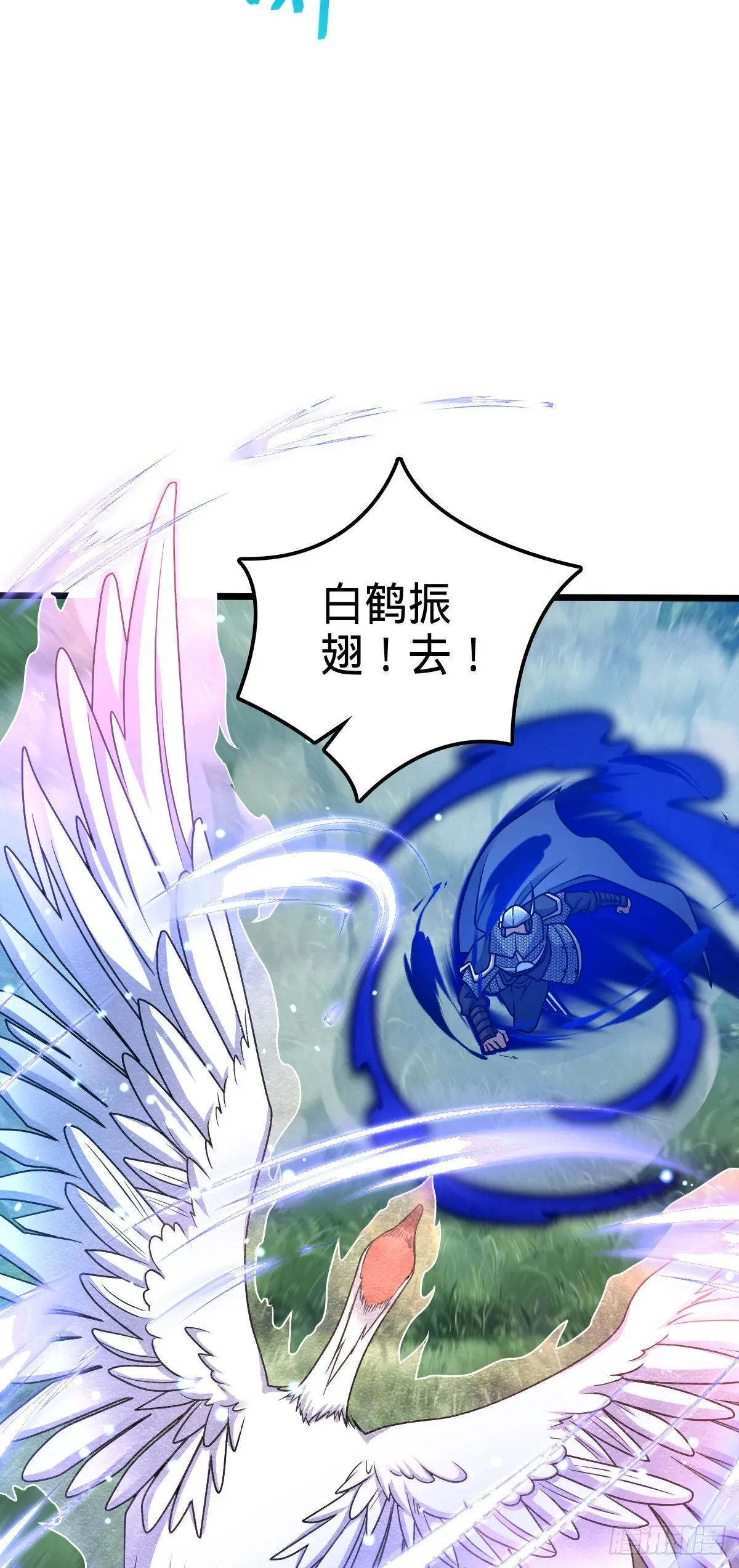 538 斩仙 第27页