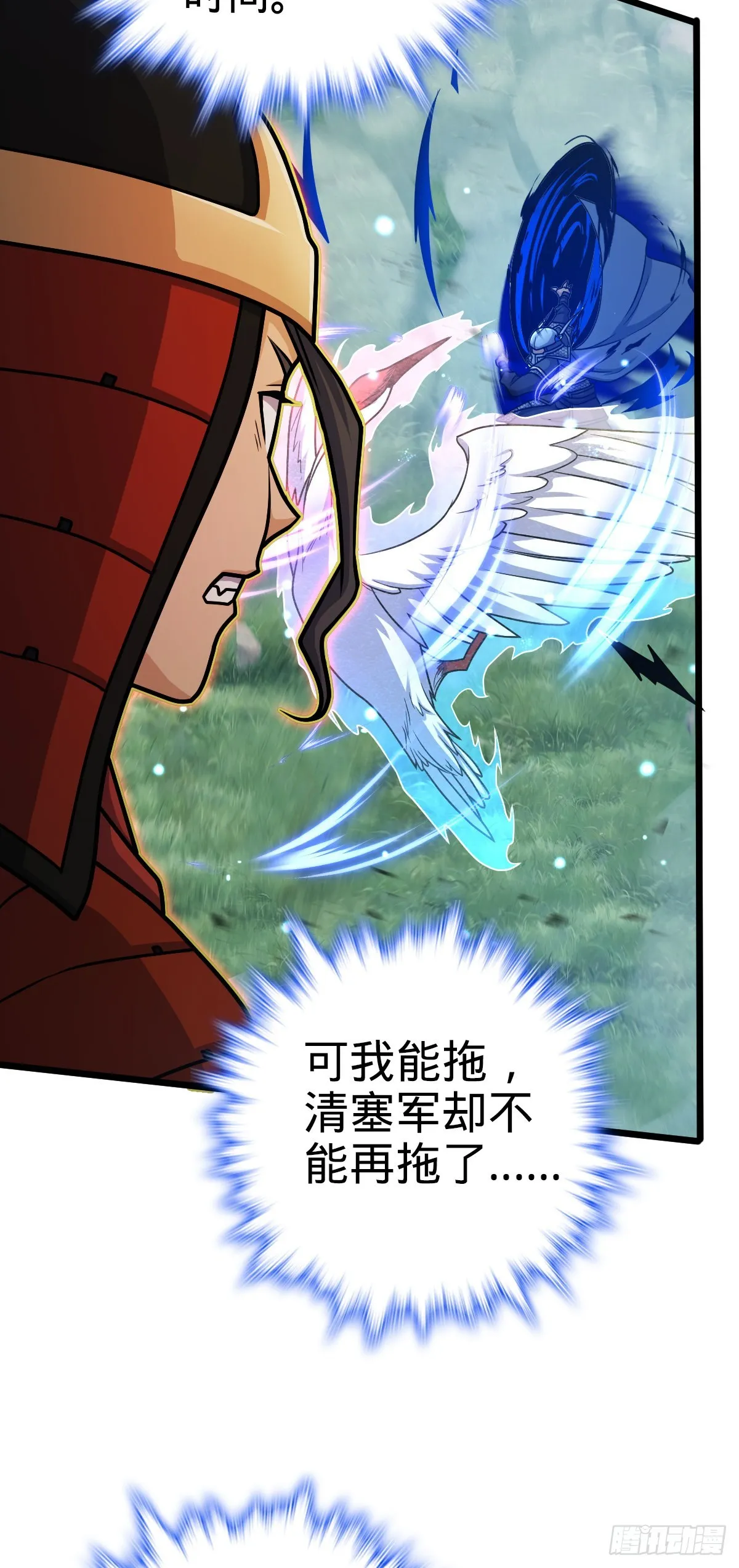 538 斩仙 第31页