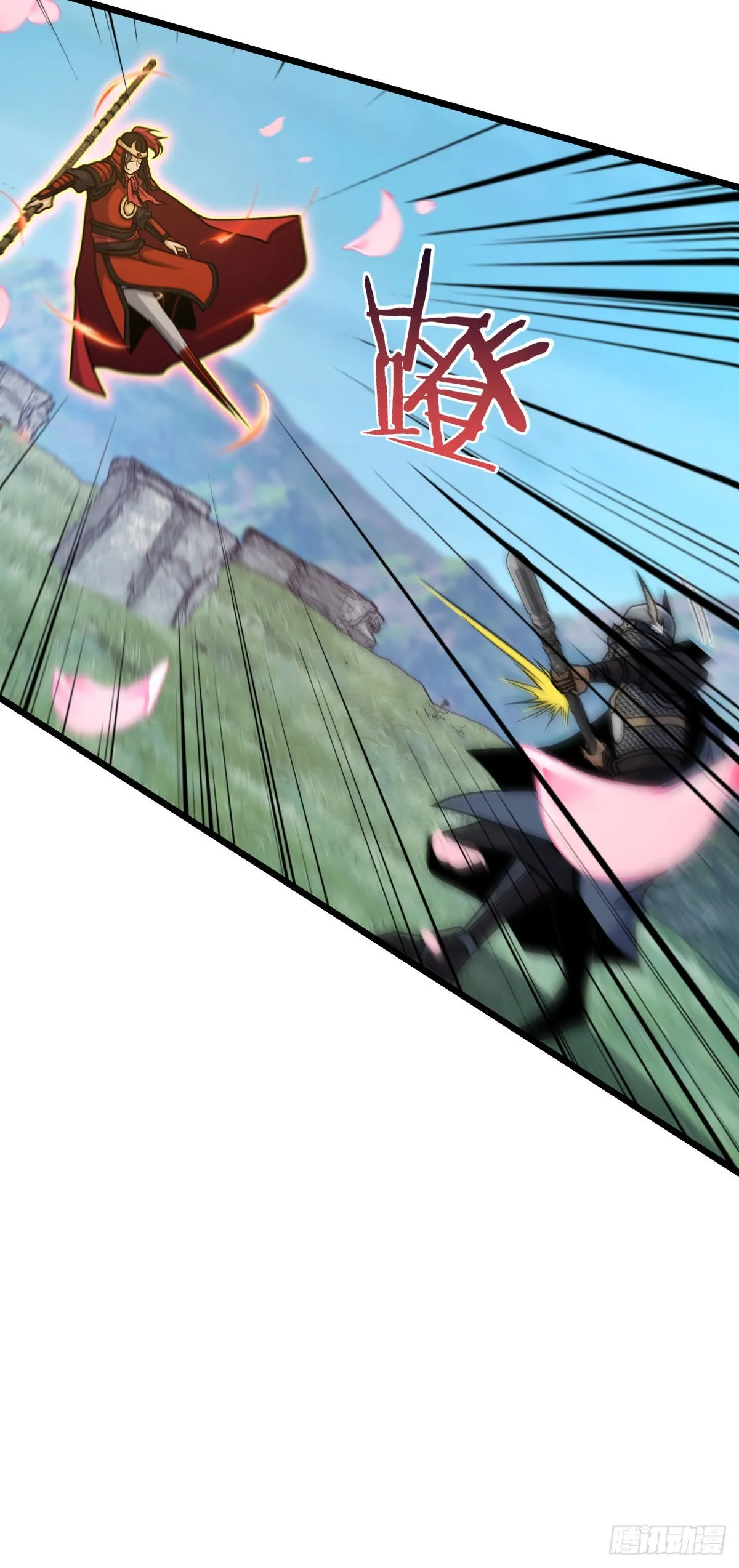 538 斩仙 第43页