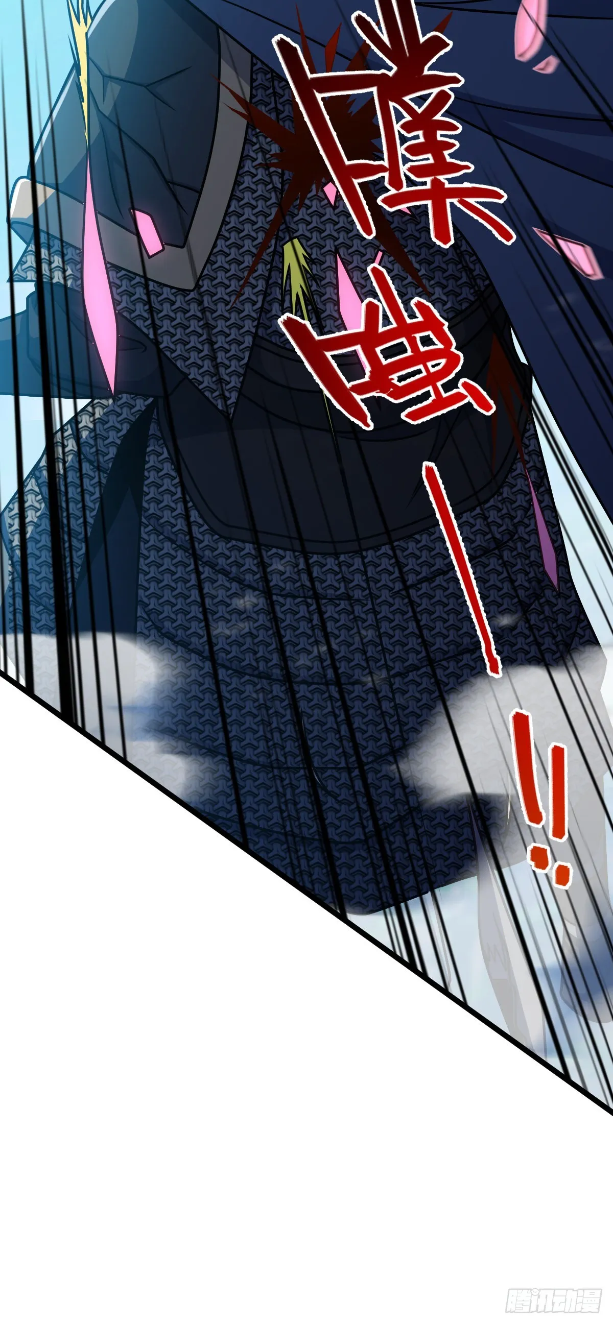 538 斩仙 第45页