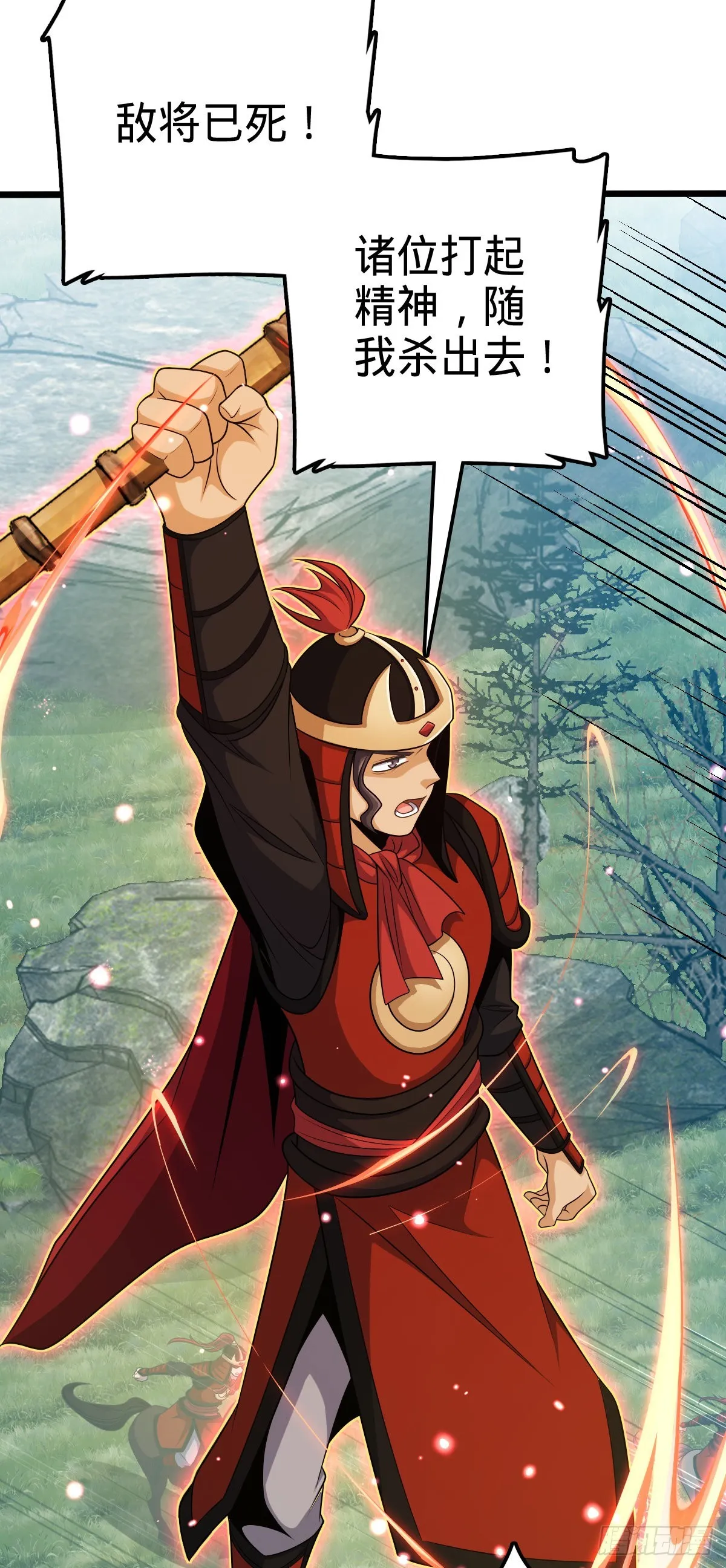 538 斩仙 第50页